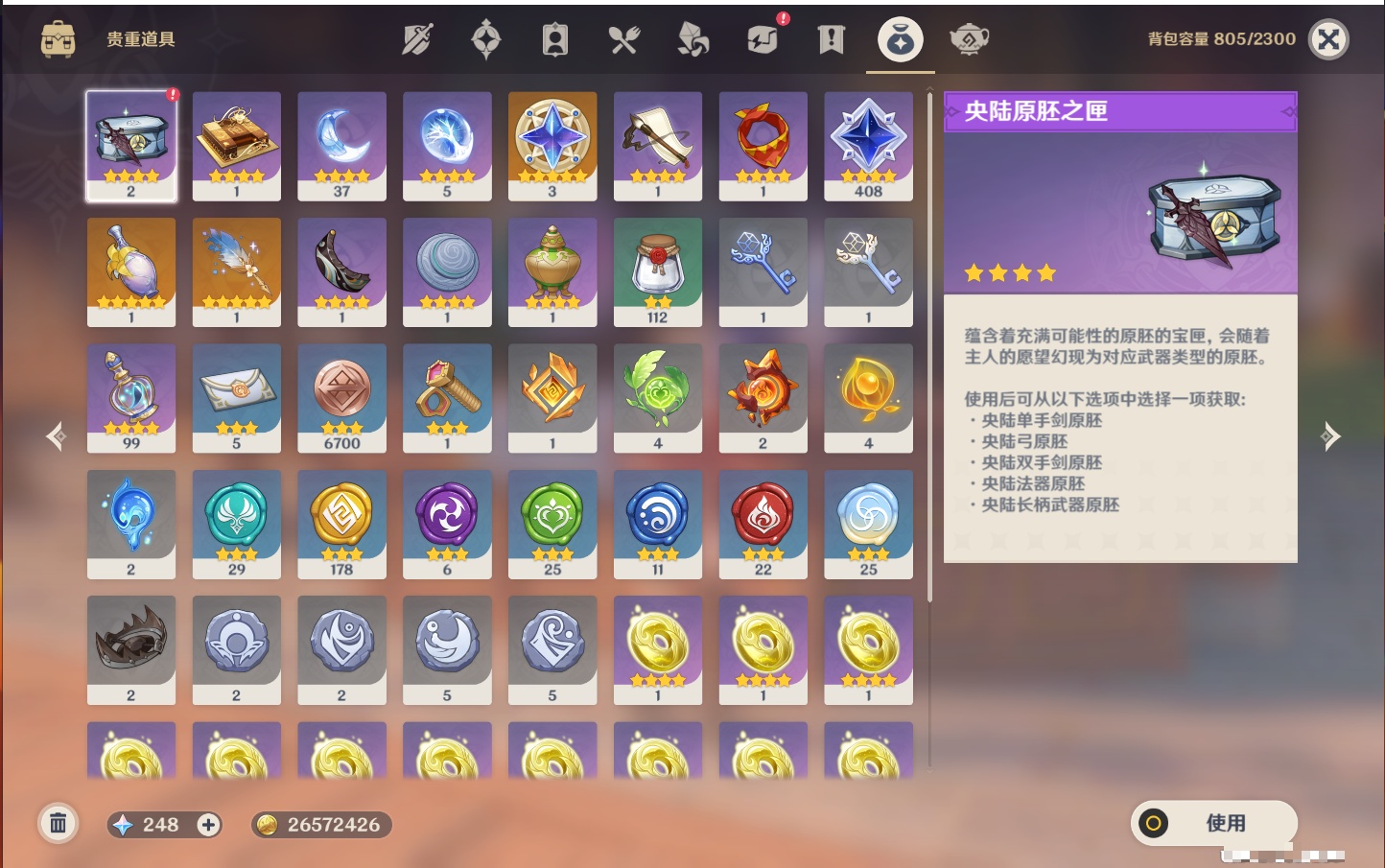 YSMK315005原神账号详情图17 YSMK315005原神账号详情图17