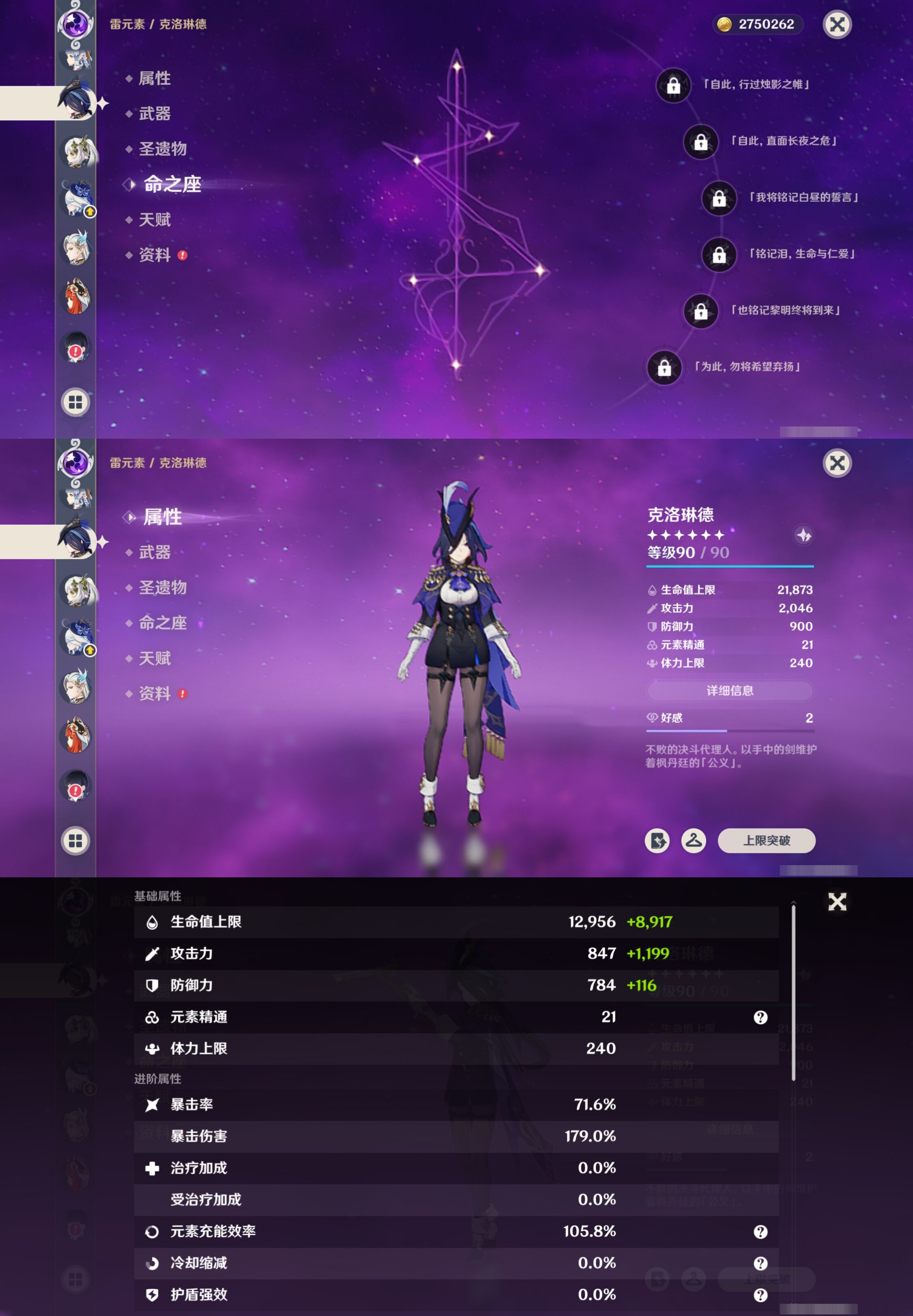 YSMK315013原神账号详情图18 YSMK315013原神账号详情图18