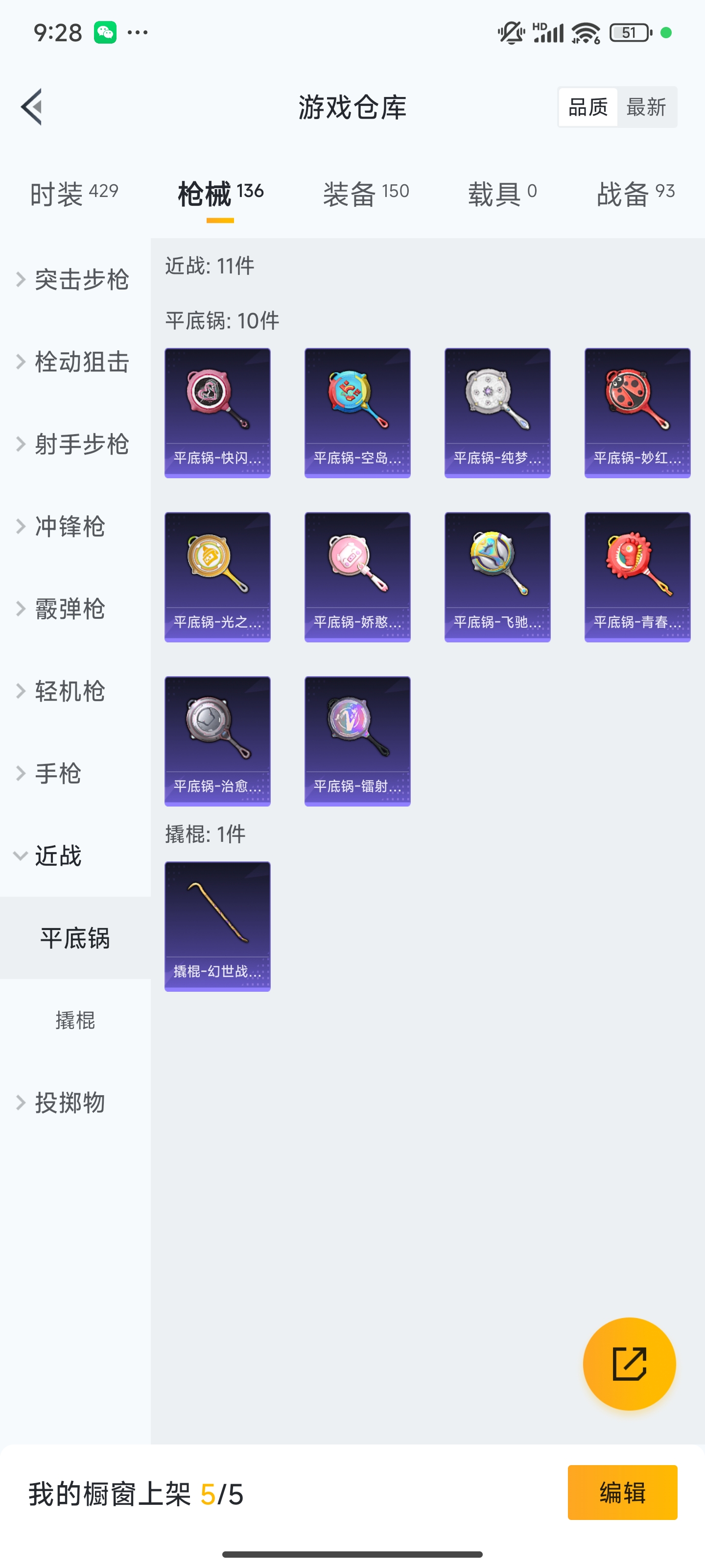 HPZM3395325和平精英账号详情图14