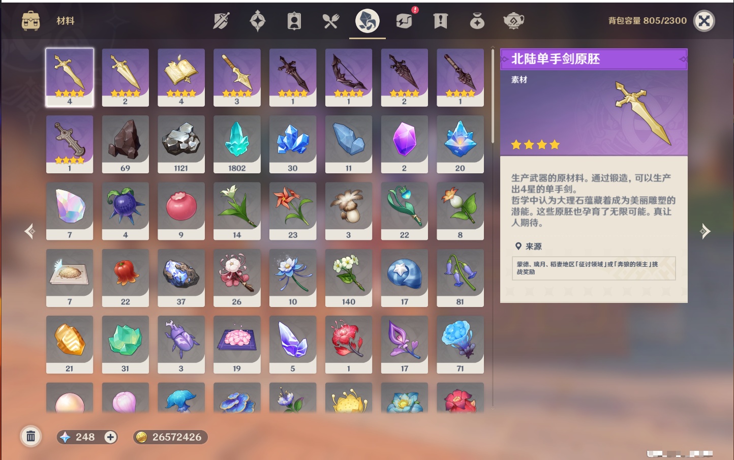 YSMK315005原神账号详情图57 YSMK315005原神账号详情图57