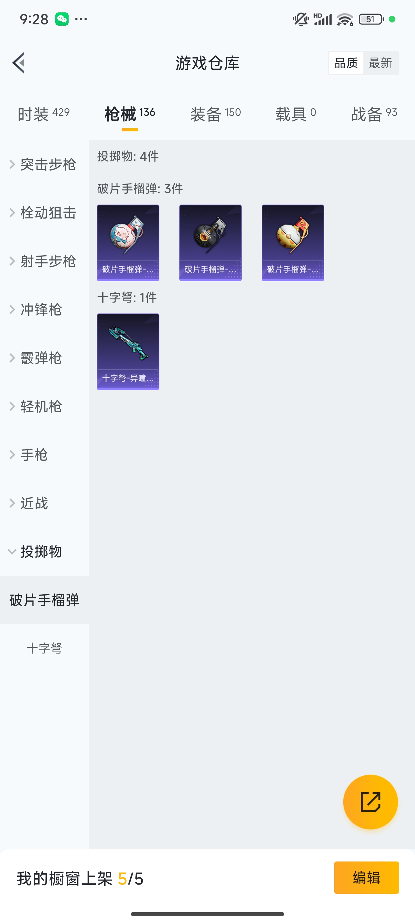 HPZM3395325和平精英账号详情图15