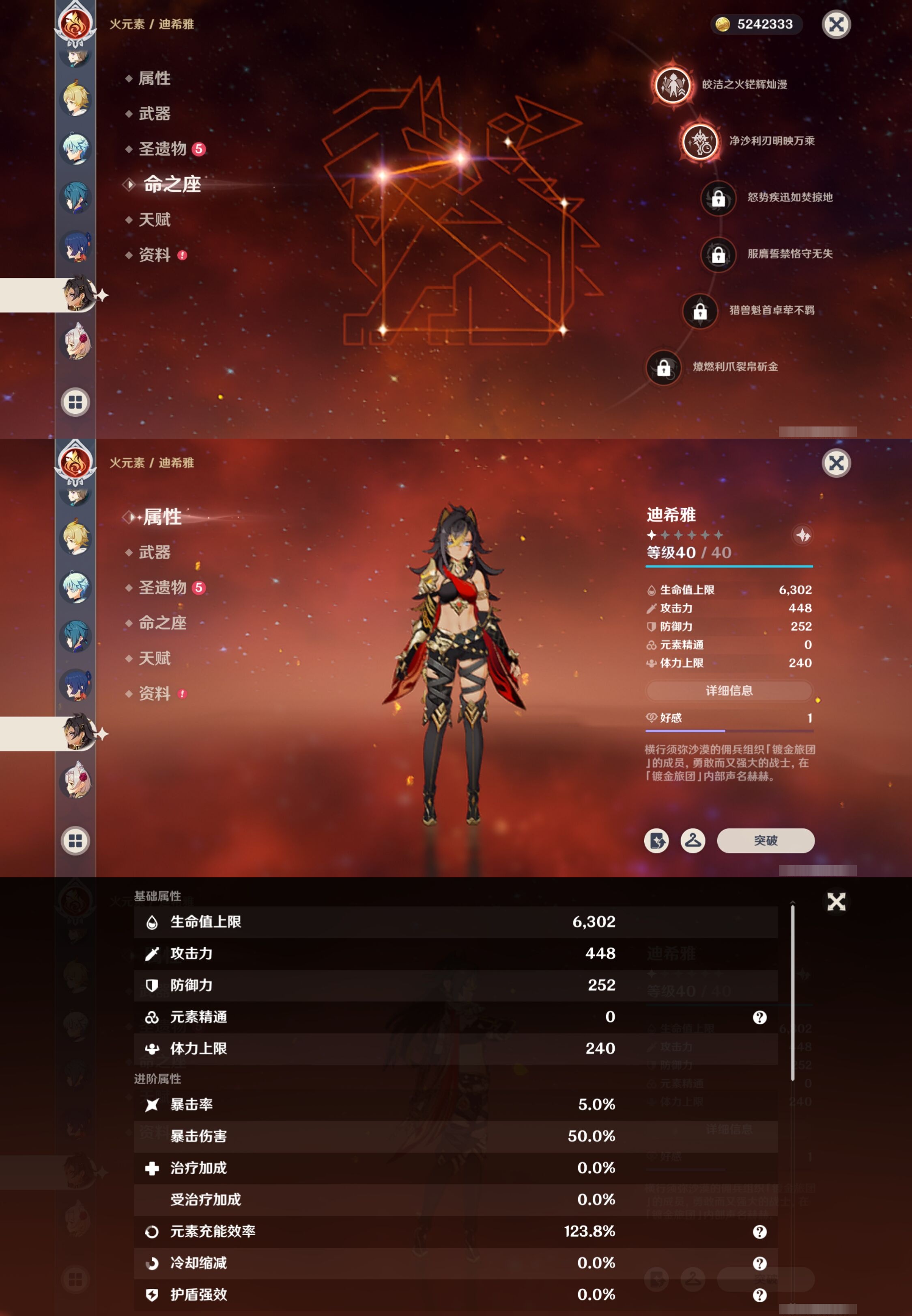 YSMK315006原神账号详情图19