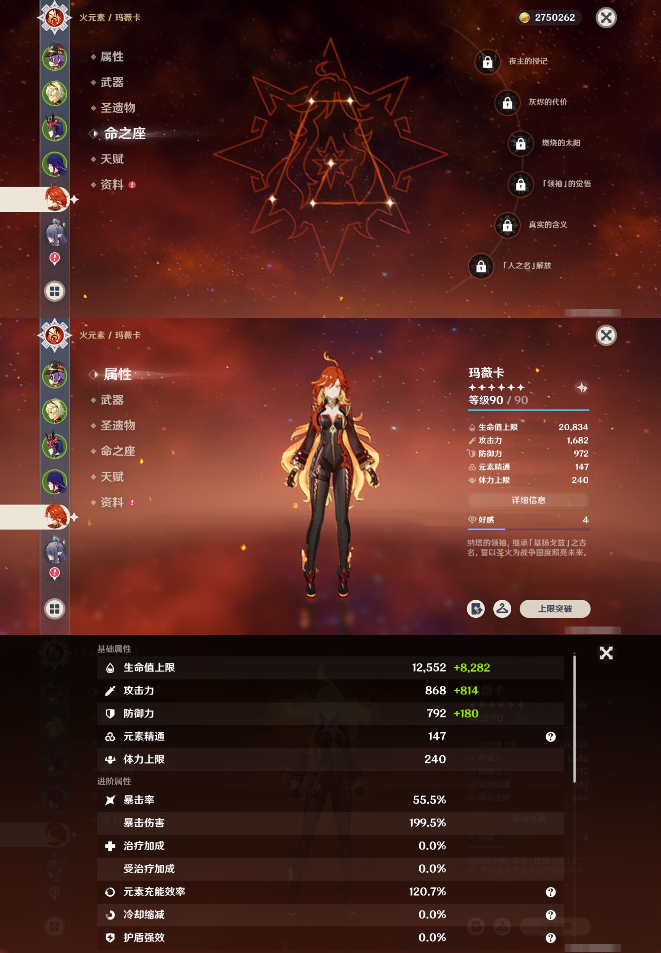 YSMK315013原神账号详情图10 YSMK315013原神账号详情图10