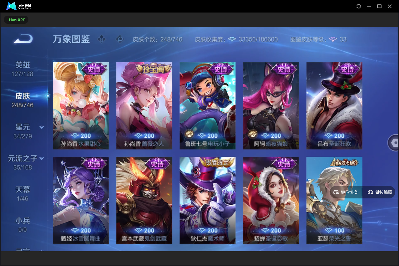 WZCMW3377989王者荣耀账号详情图15 WZCMW3377989王者荣耀账号详情图15