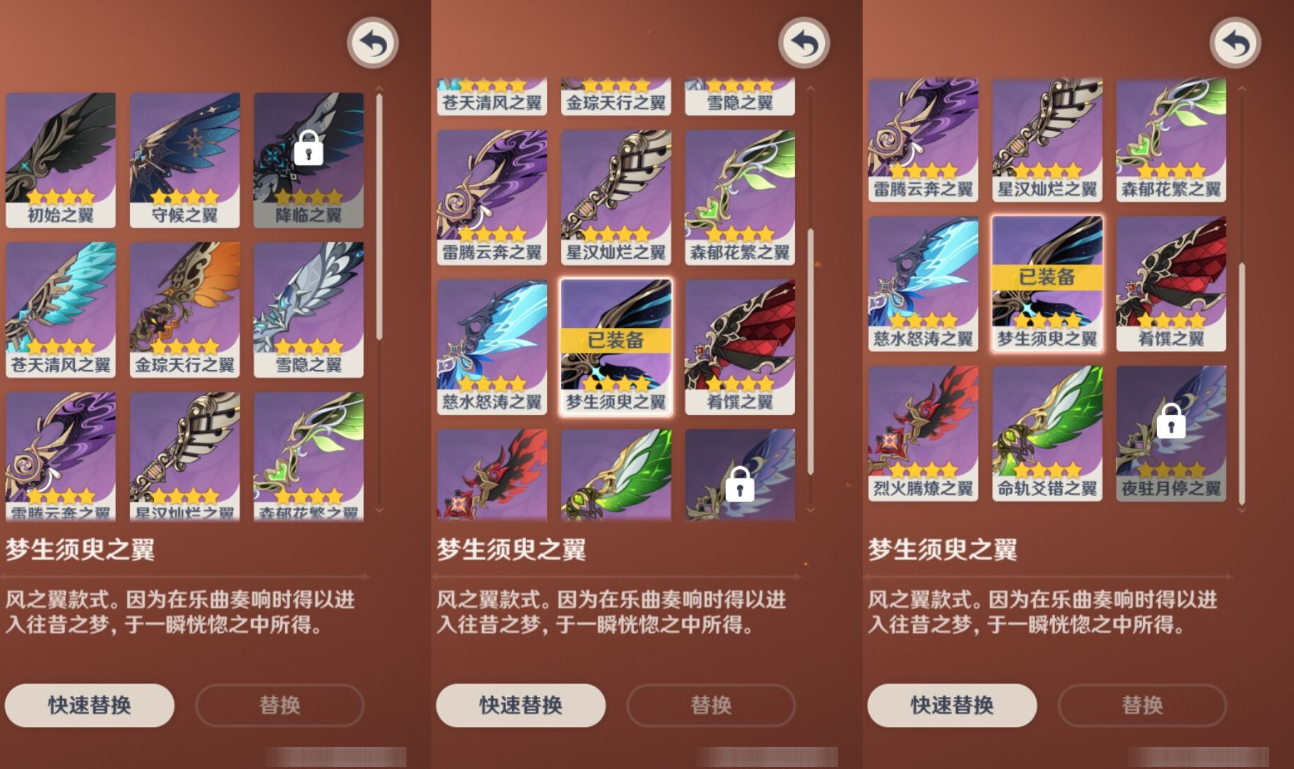 YSMK315013原神账号详情图8 YSMK315013原神账号详情图8