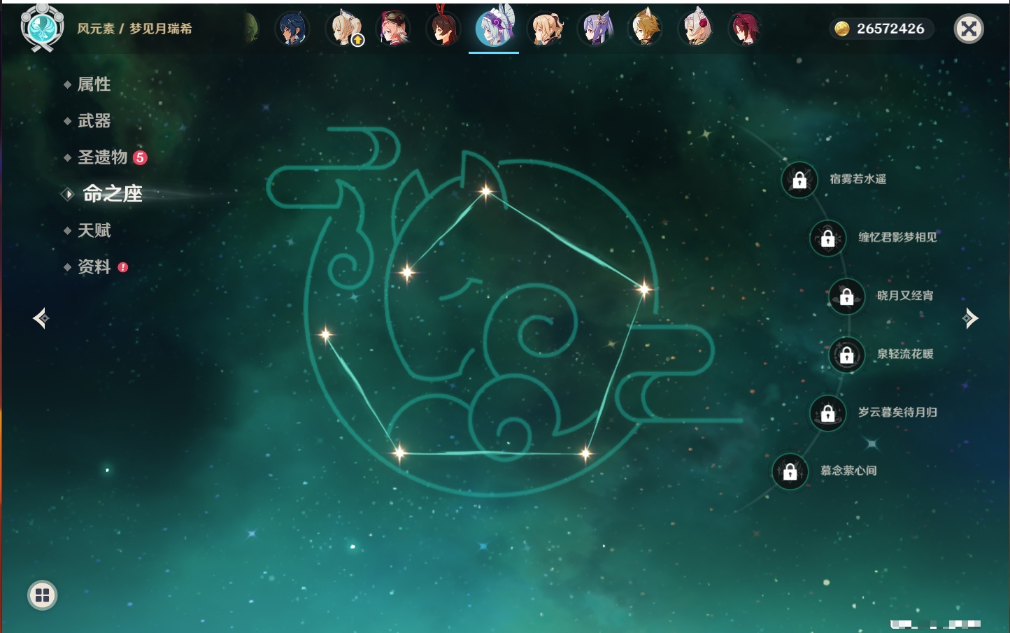 YSMK315005原神账号详情图48 YSMK315005原神账号详情图48