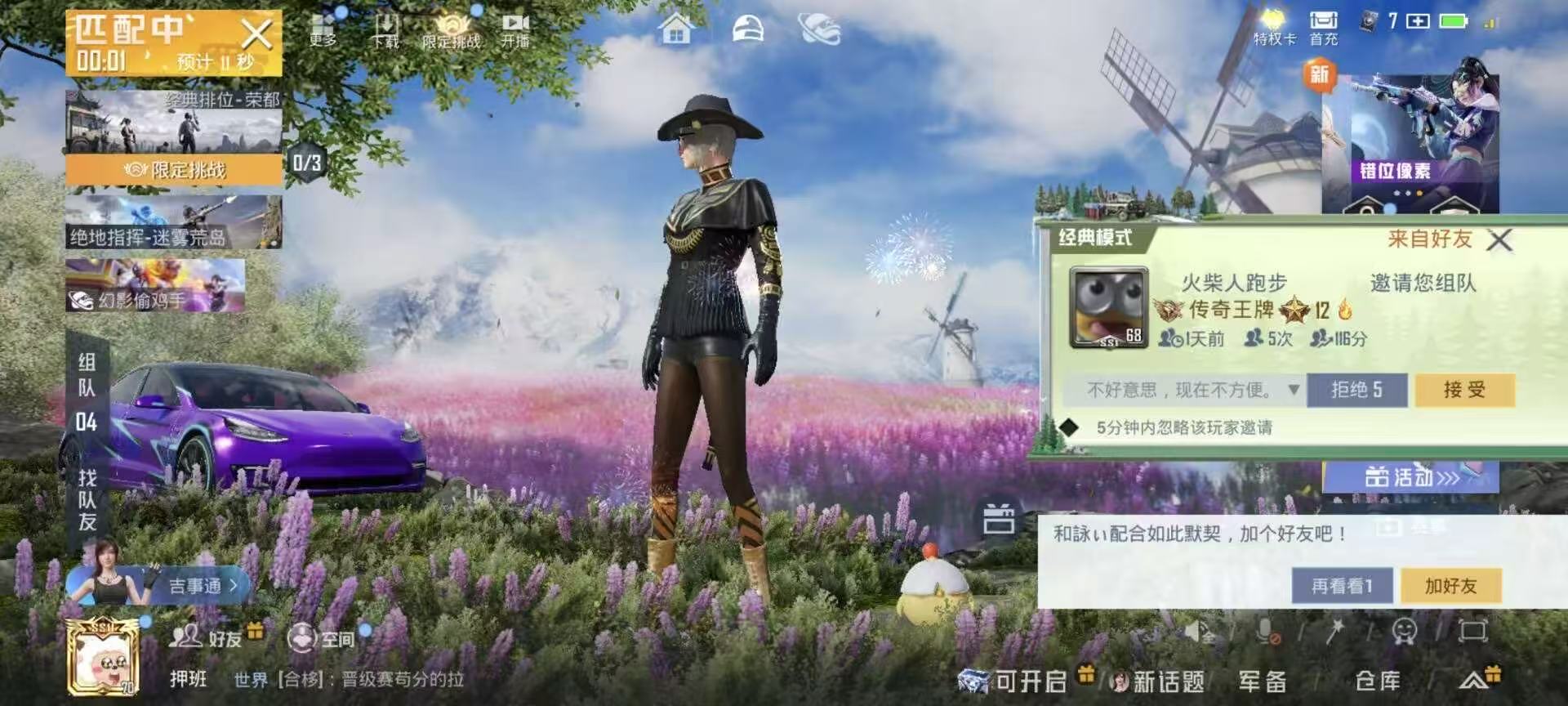 HPSJ3391770和平精英账号详情图2 HPSJ3391770和平精英账号详情图2