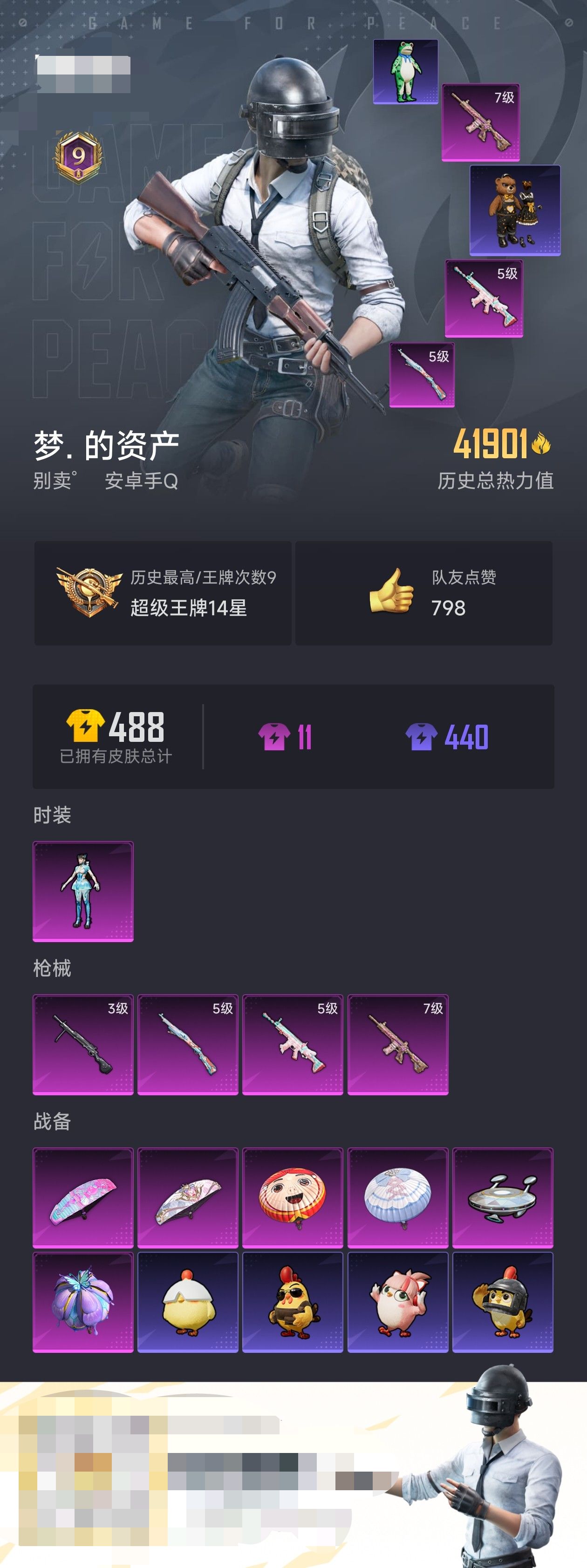 HPZM3395325和平精英账号详情图2