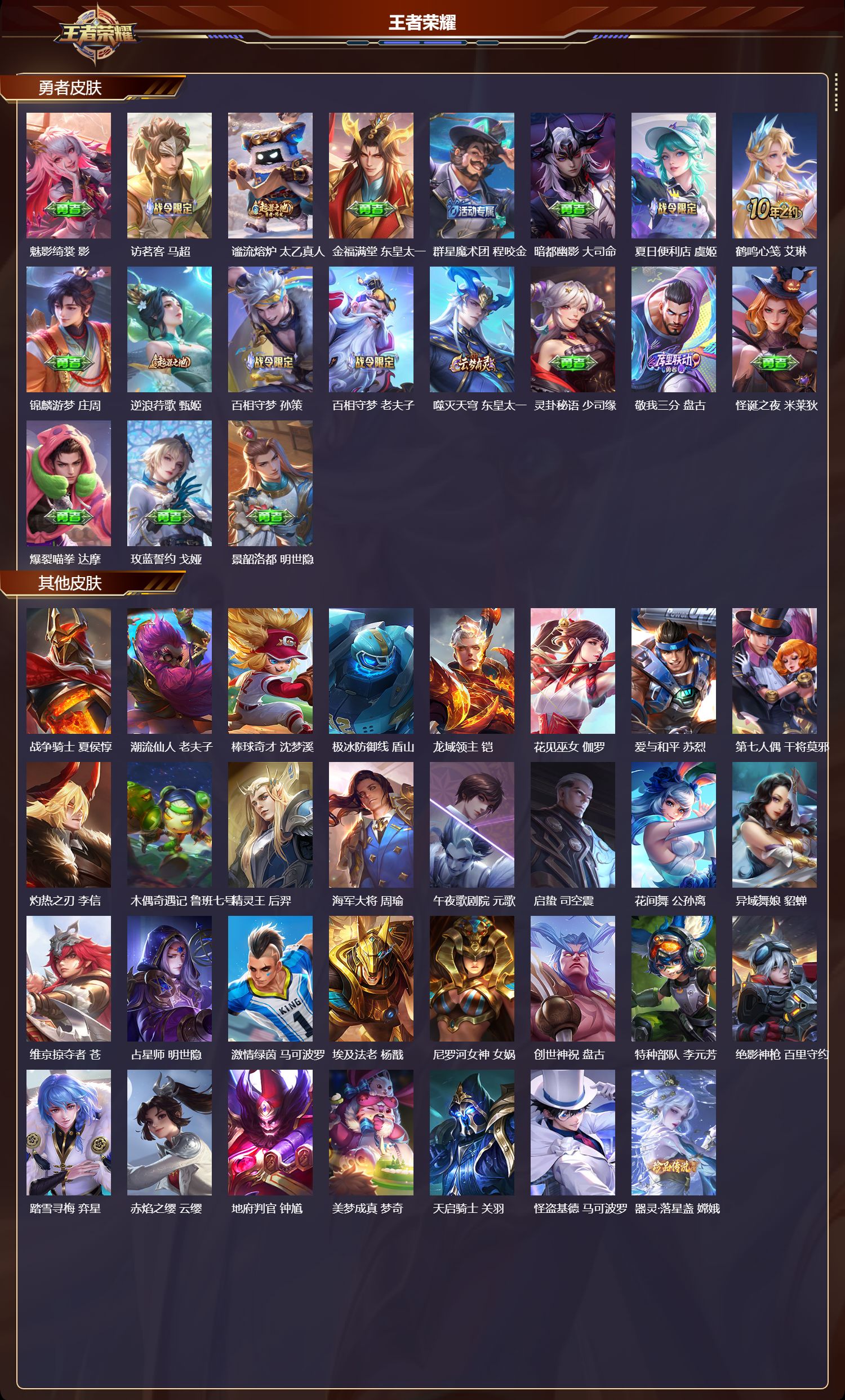 WZMK3377236王者荣耀账号详情图5 WZMK3377236王者荣耀账号详情图5