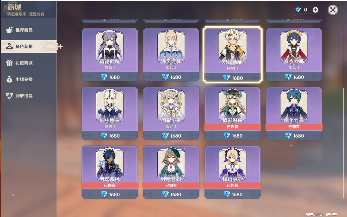 YSMK315005原神账号详情图19 YSMK315005原神账号详情图19