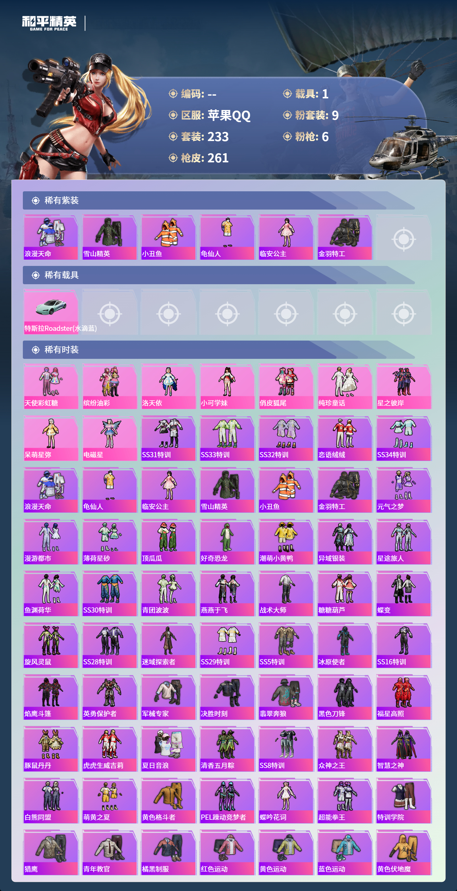 HPCMW463071和平精英账号详情图2