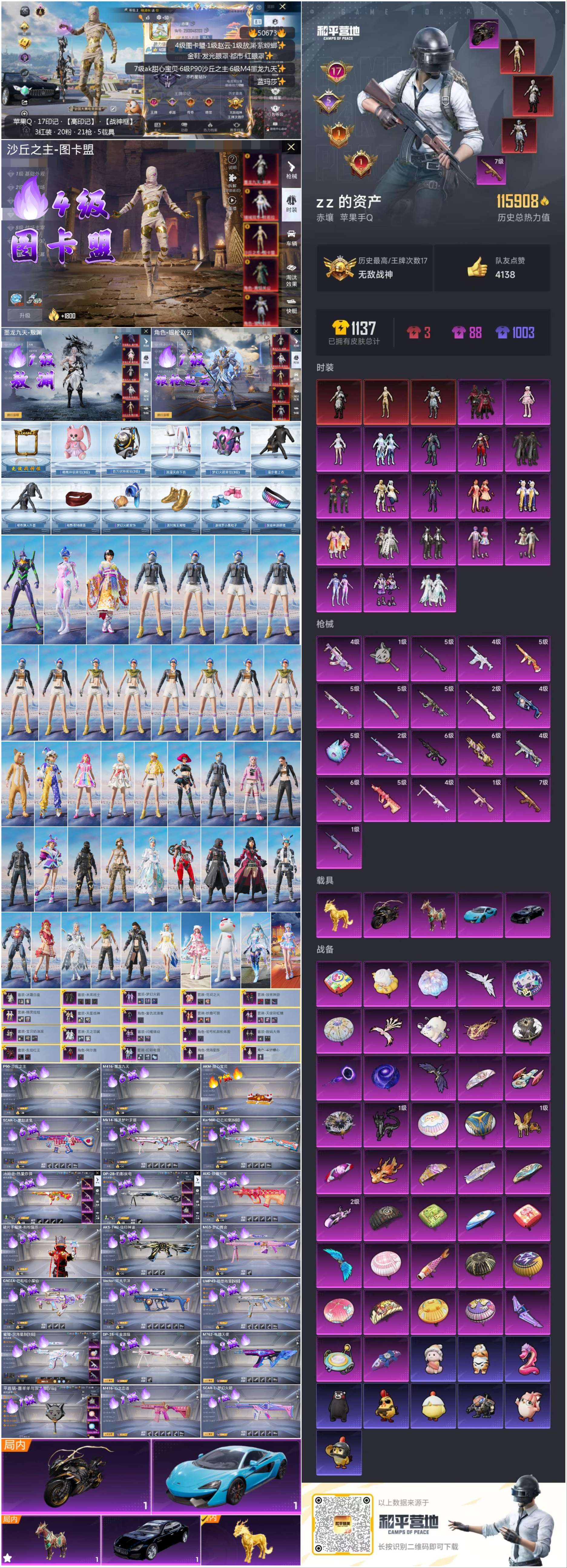 HPSJ3395159和平精英账号详情图4 HPSJ3395159和平精英账号详情图4