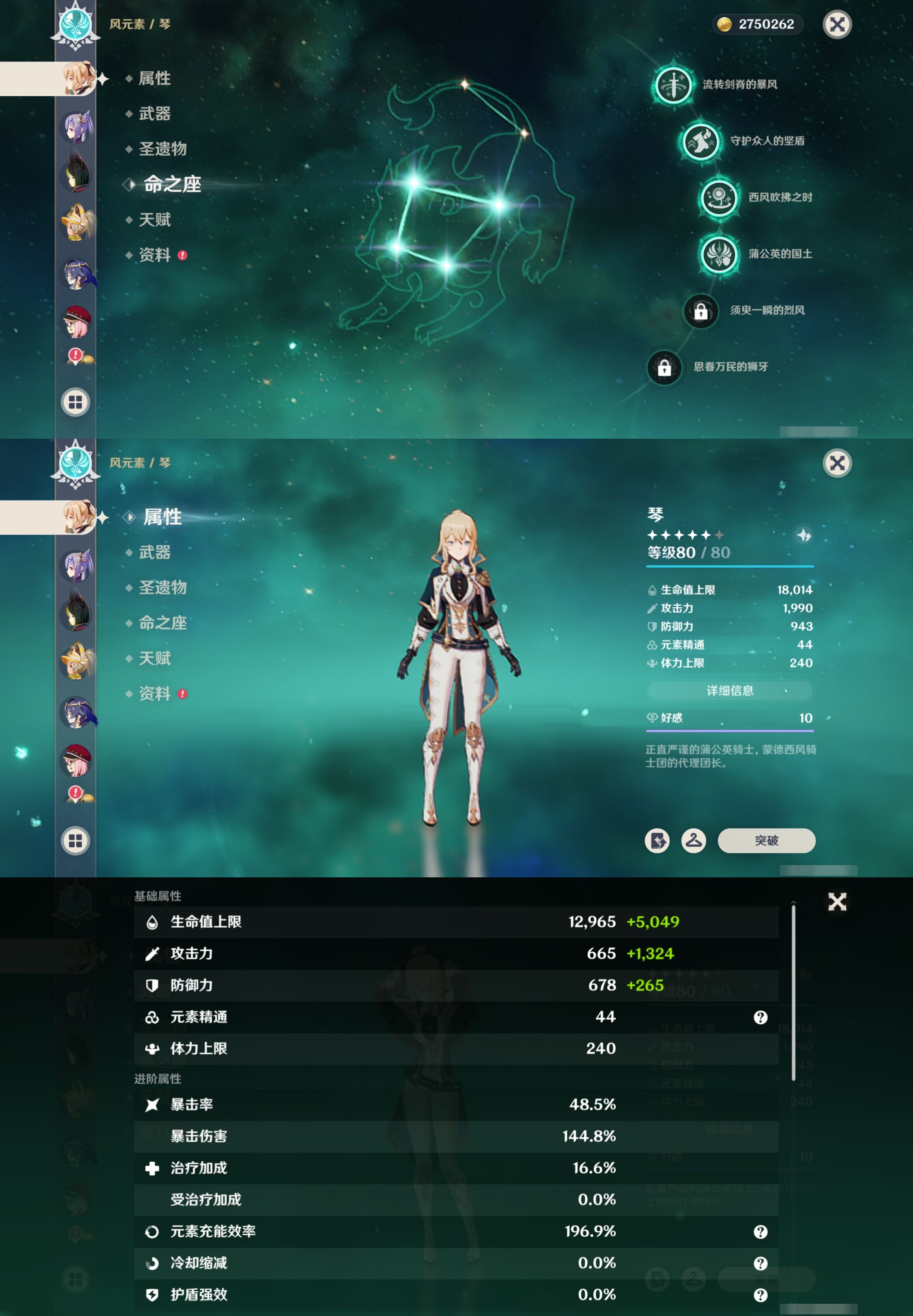 YSMK315013原神账号详情图29 YSMK315013原神账号详情图29