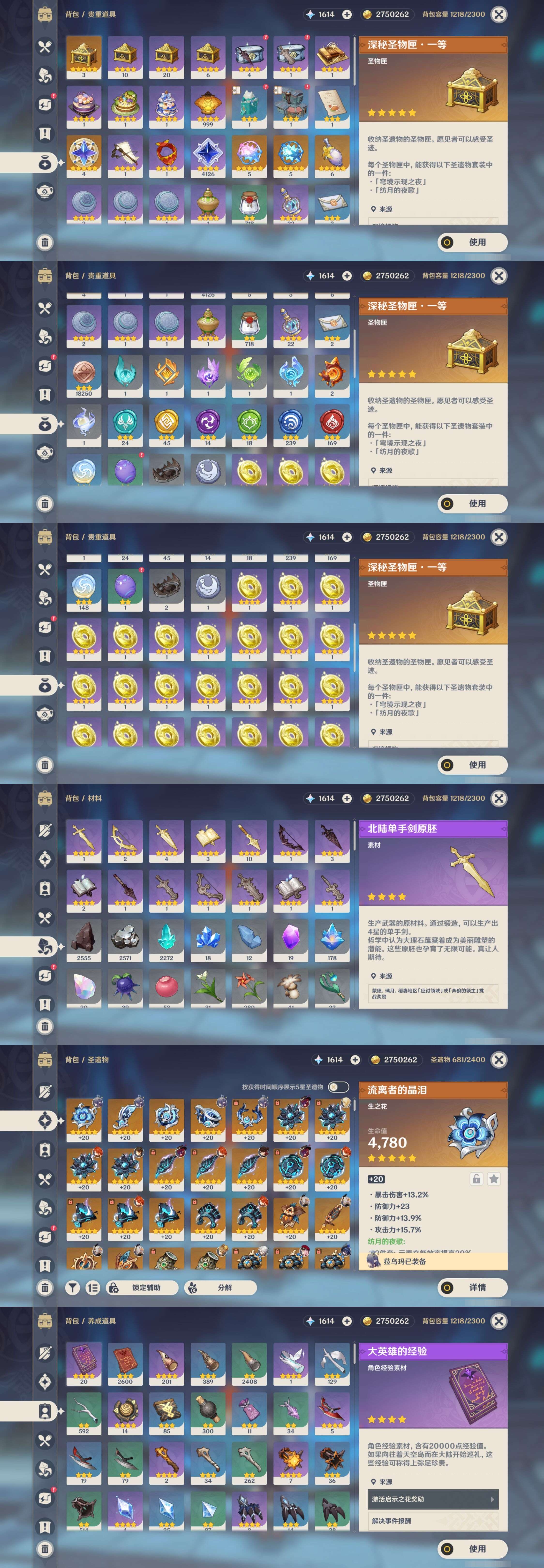 YSMK315013原神账号详情图5 YSMK315013原神账号详情图5