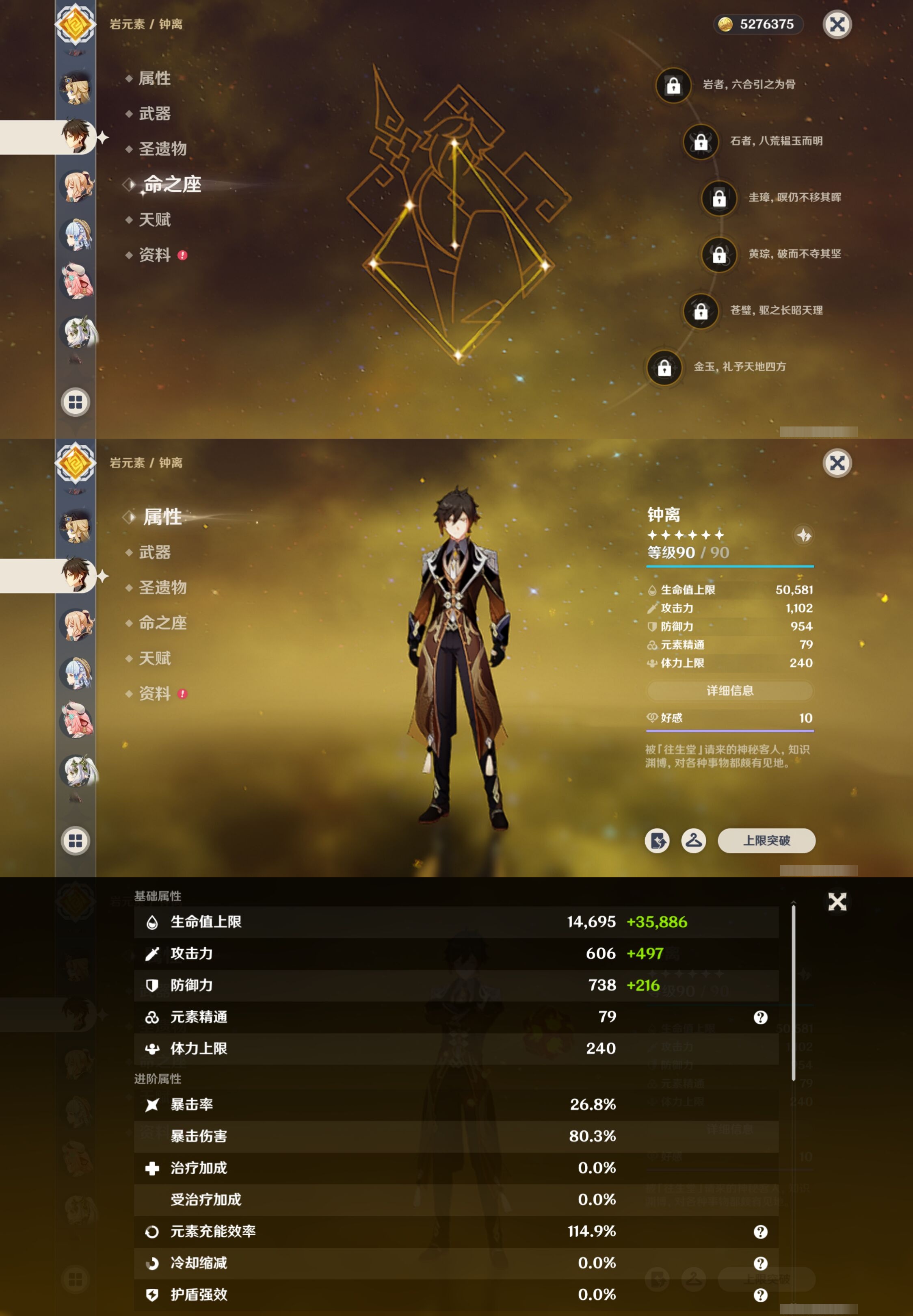 YSMK315014原神账号详情图16 YSMK315014原神账号详情图16