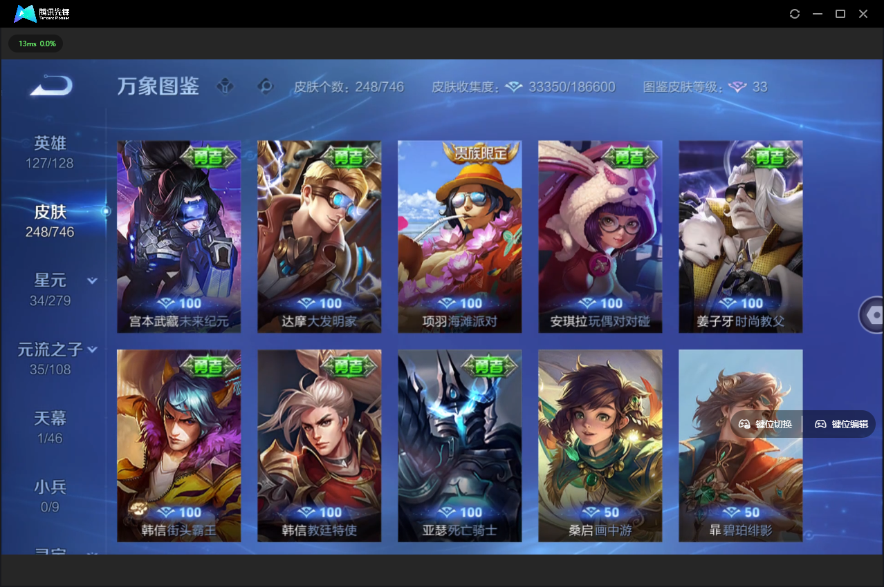 WZCMW3377989王者荣耀账号详情图27 WZCMW3377989王者荣耀账号详情图27