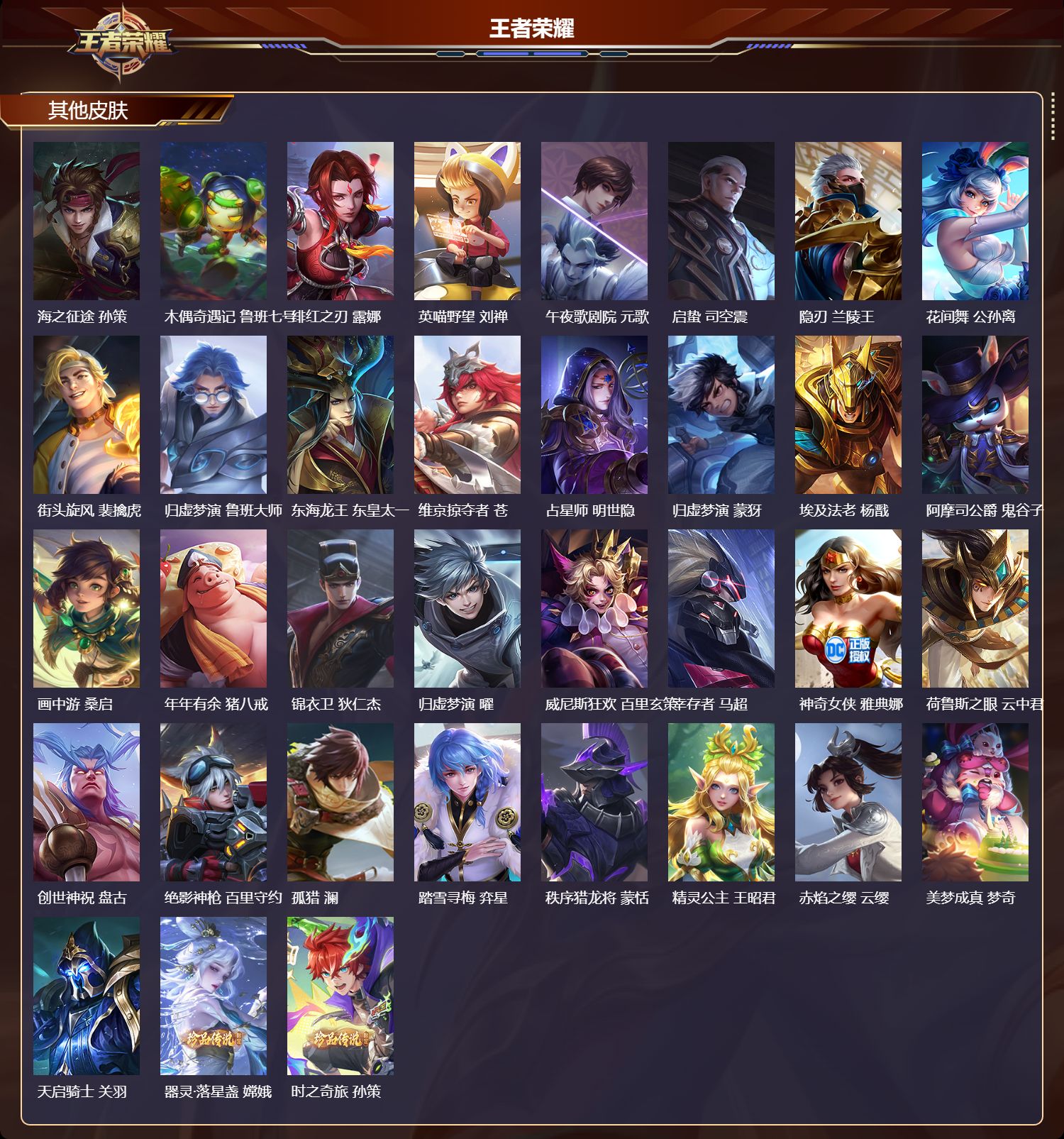 WZMK3379531王者荣耀账号详情图5