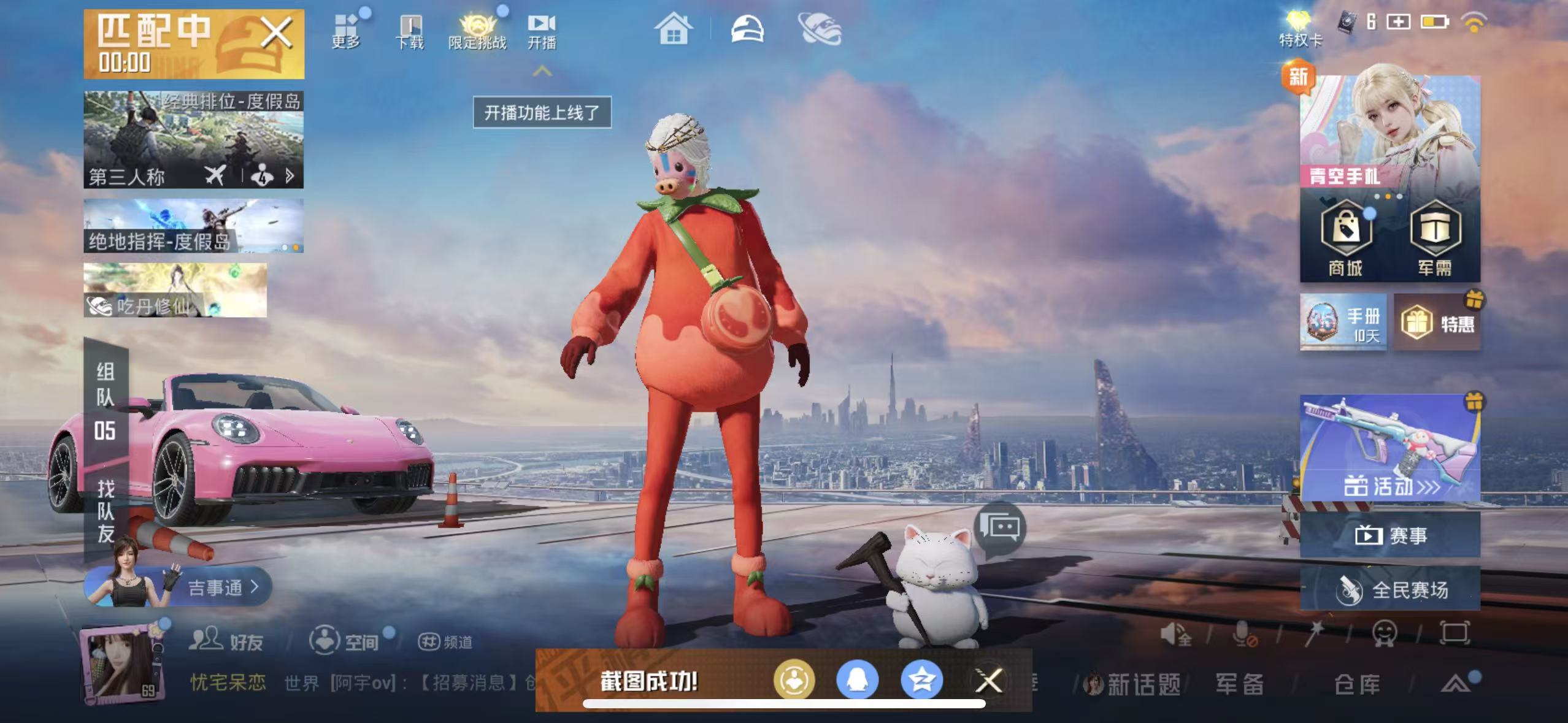 HPSJ3393272和平精英账号详情图3 HPSJ3393272和平精英账号详情图3