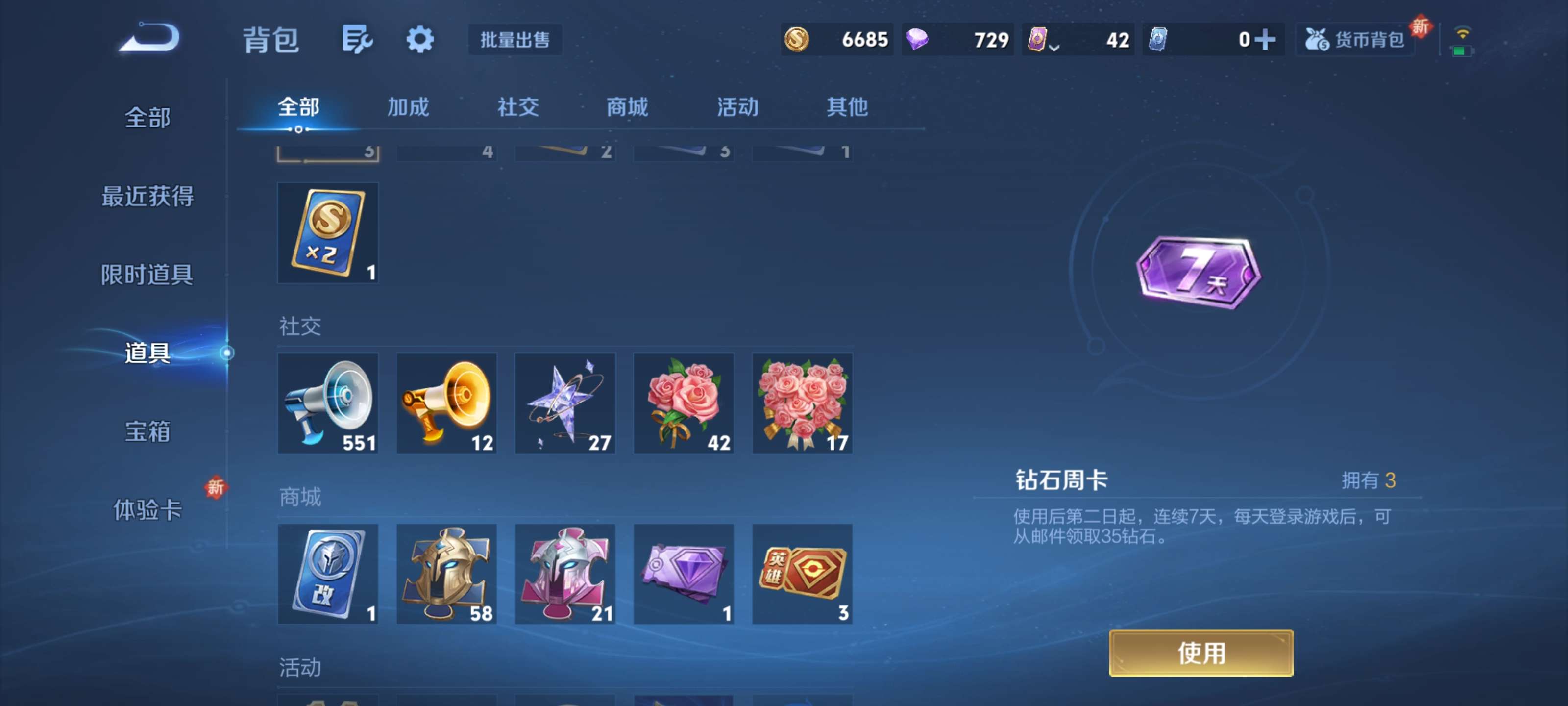 WZZM3383229王者荣耀账号详情图11