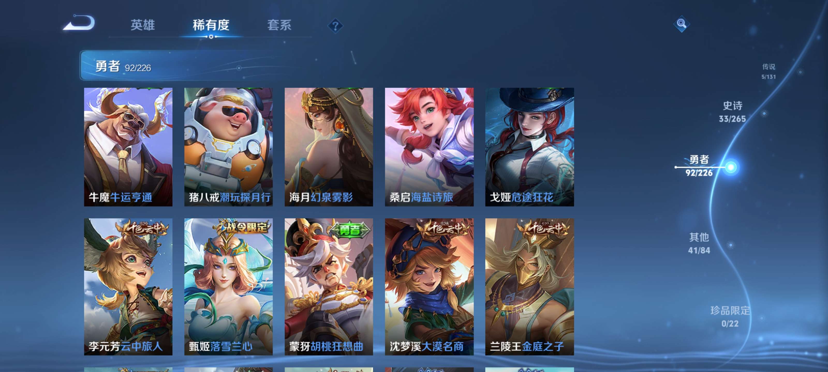 WZZM3383224王者荣耀账号详情图12