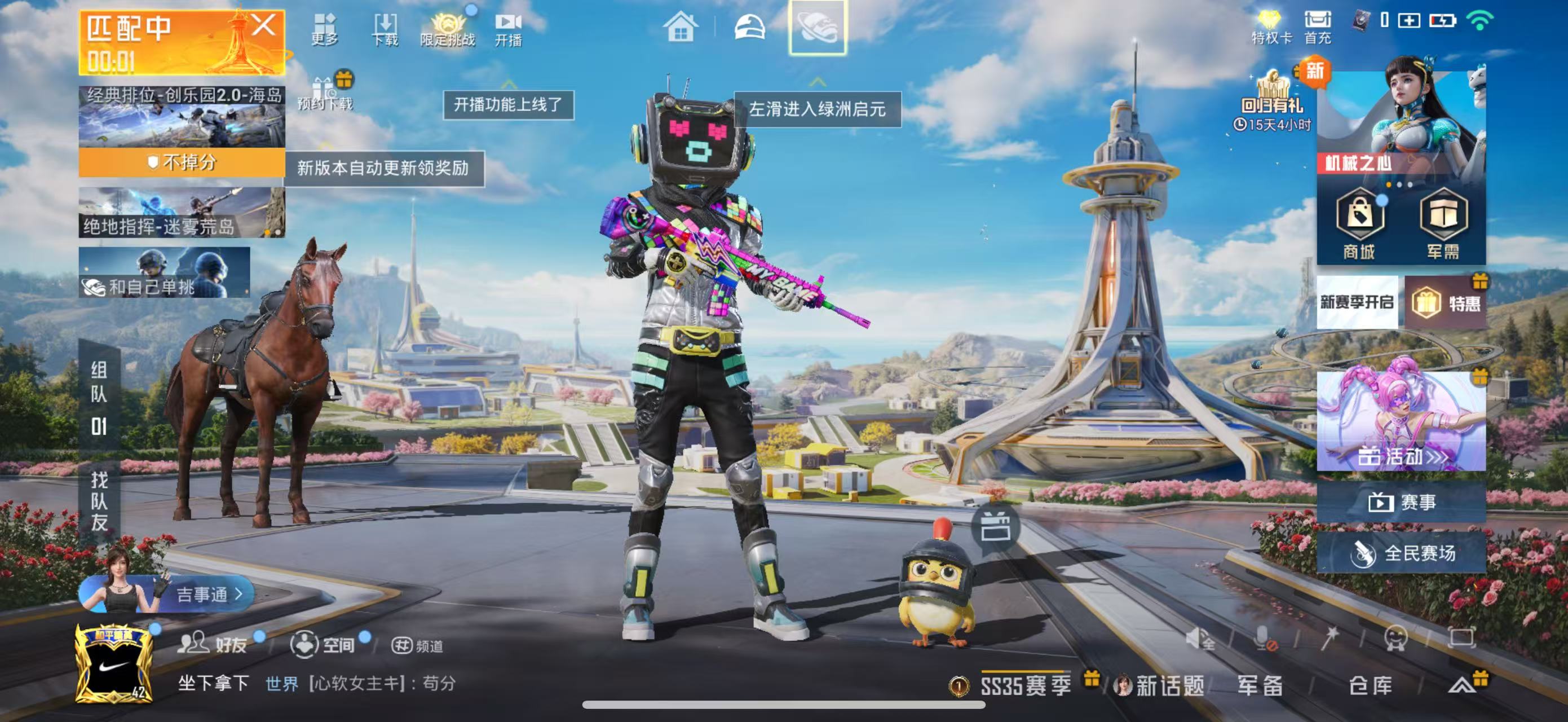 HPSJ3393171和平精英账号详情图2 HPSJ3393171和平精英账号详情图2