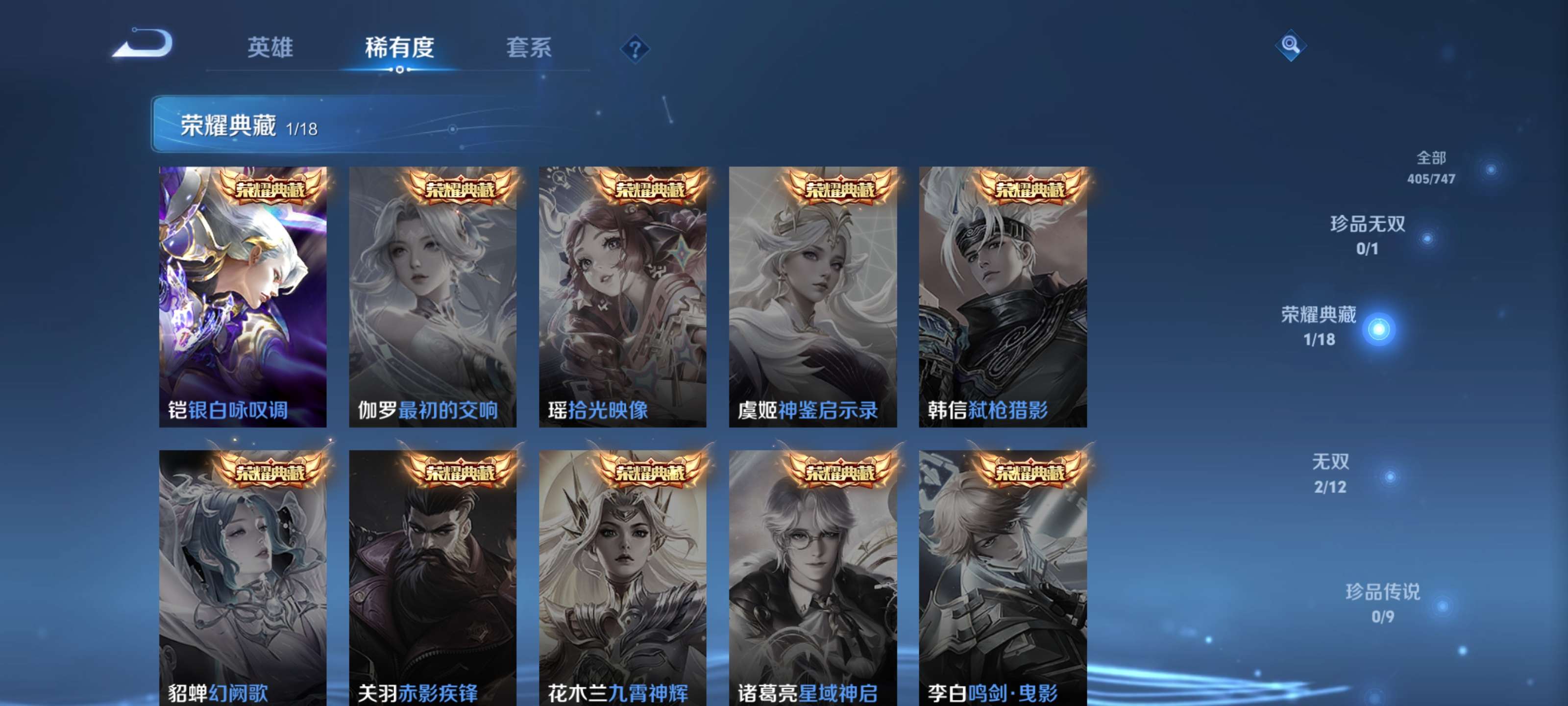 WZZM3383233王者荣耀账号详情图5 WZZM3383233王者荣耀账号详情图5