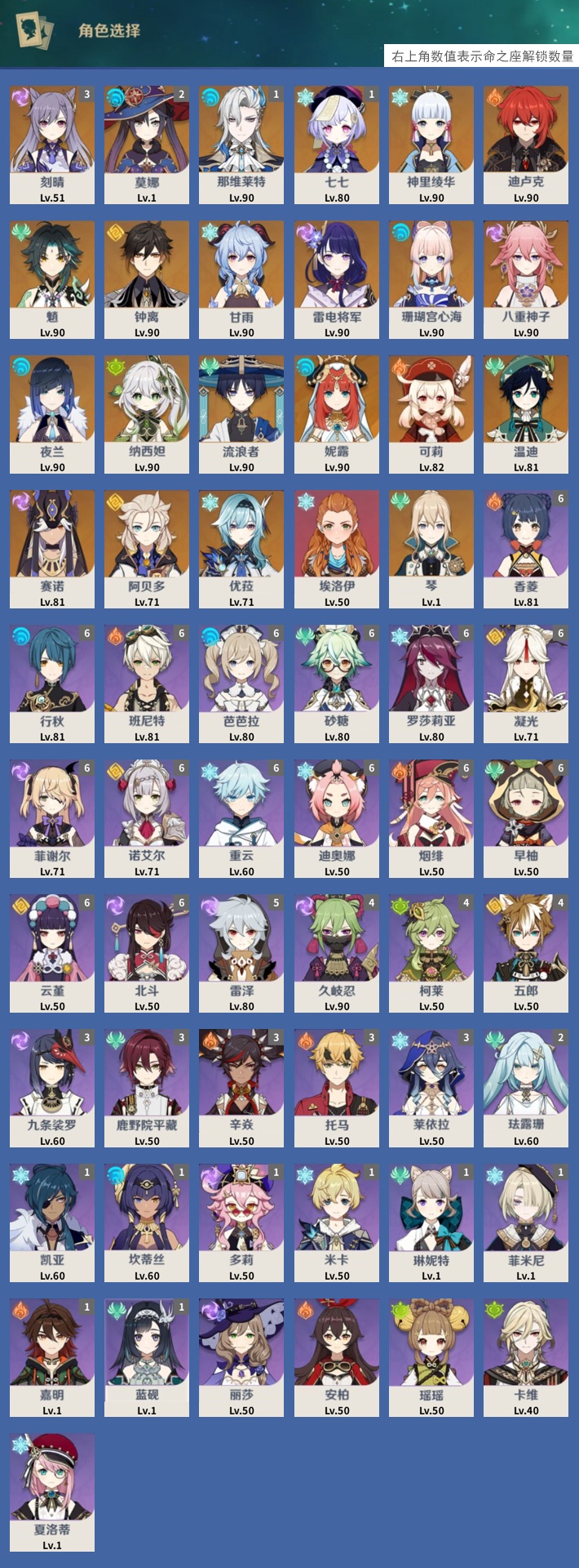 YSMK315091原神账号详情图3 YSMK315091原神账号详情图3