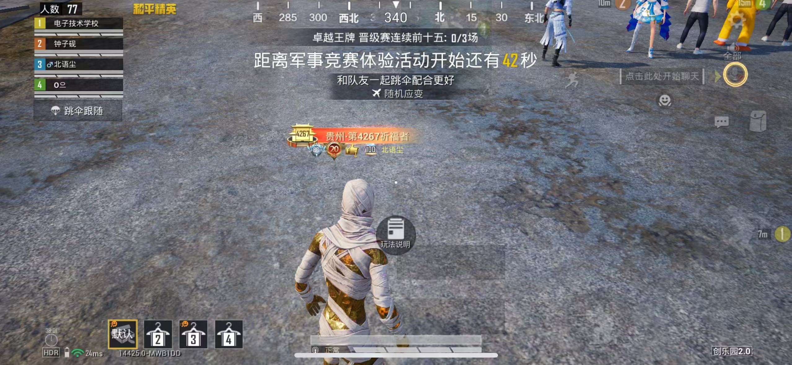 HPSJ3393124和平精英账号详情图3 HPSJ3393124和平精英账号详情图3