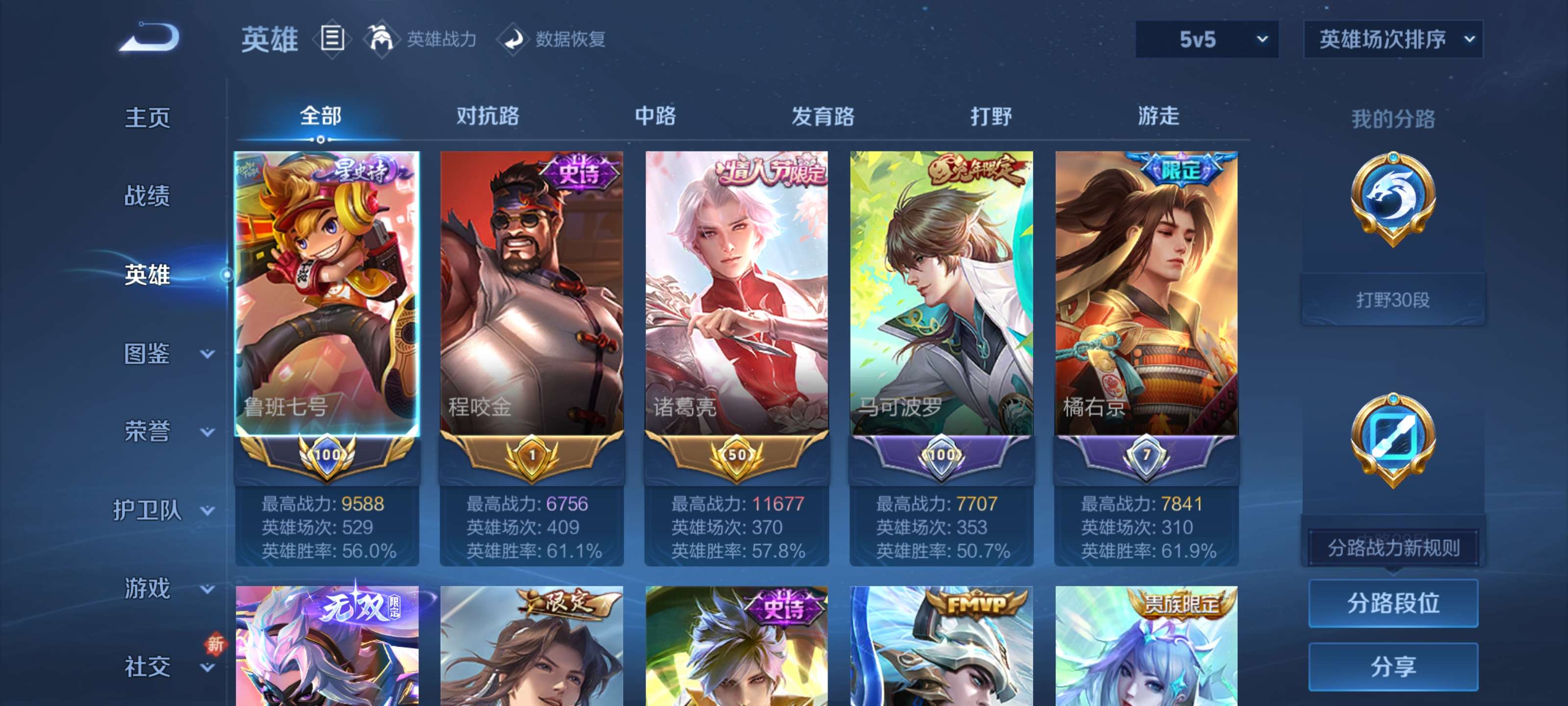 WZZM3383233王者荣耀账号详情图3 WZZM3383233王者荣耀账号详情图3