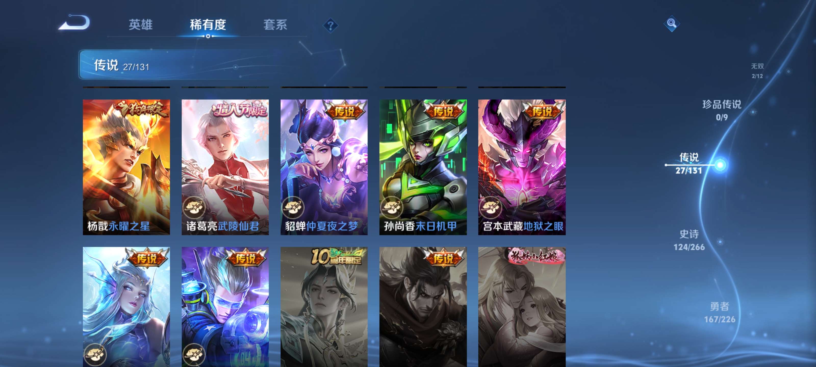 WZZM3383233王者荣耀账号详情图9 WZZM3383233王者荣耀账号详情图9