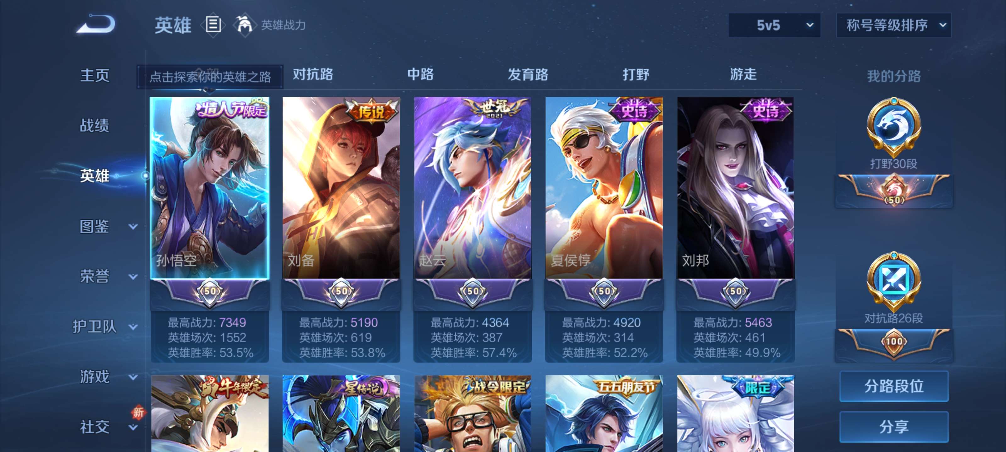 WZZM3383235王者荣耀账号详情图3