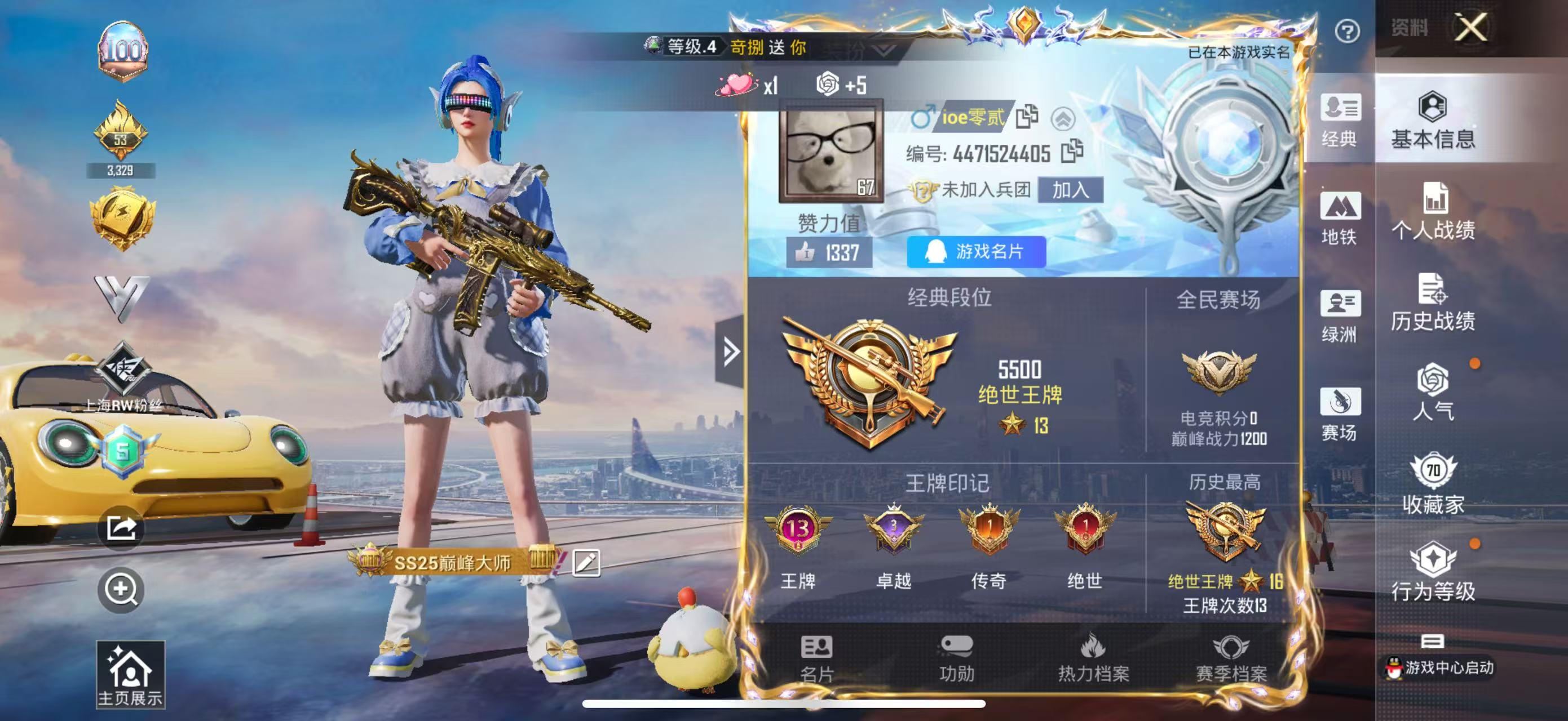 HPSJ3393223和平精英账号详情图2 HPSJ3393223和平精英账号详情图2