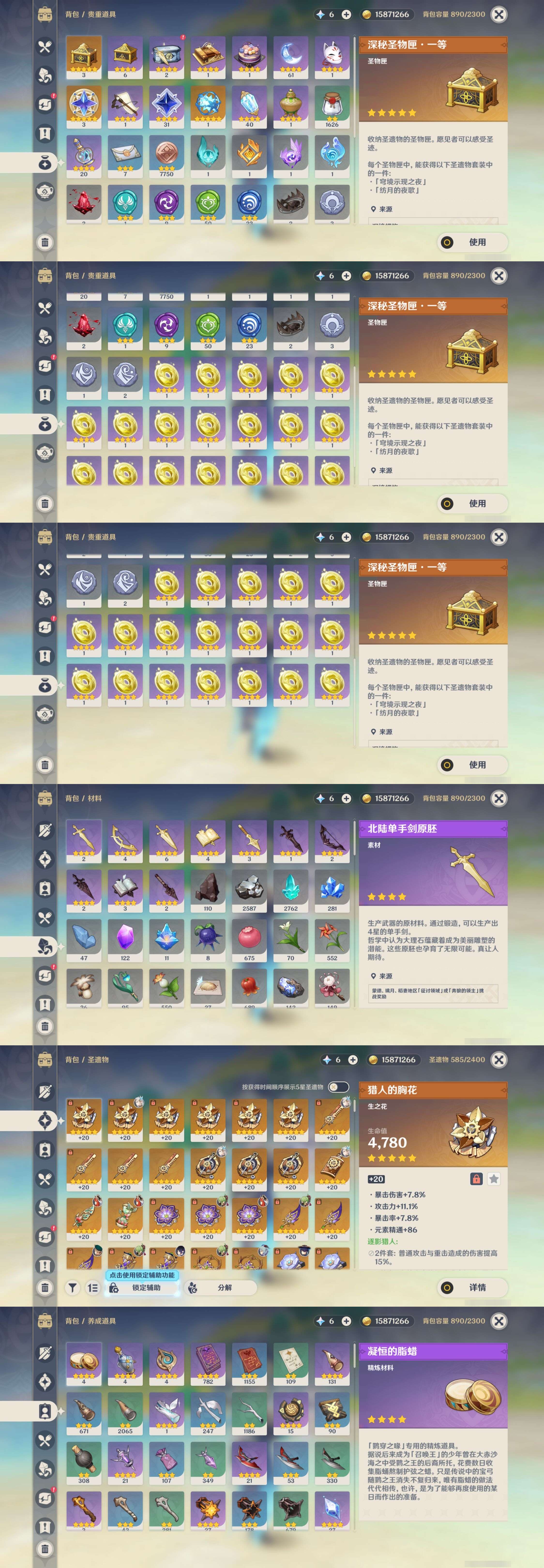 YSMK315091原神账号详情图5 YSMK315091原神账号详情图5