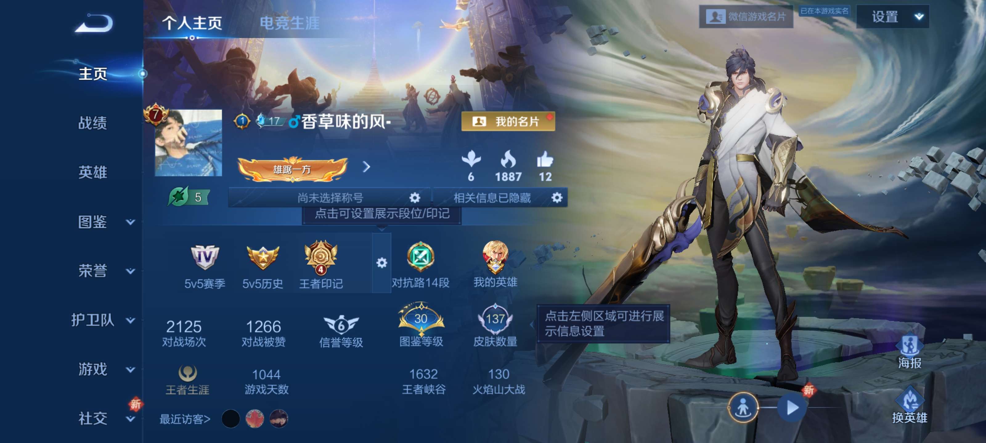 王者荣耀账号安卓VX【碎月剑心 10传说 全息碎影】安卓微信/永恒钻石/137皮肤/110英雄/1典藏/1无双/10传说