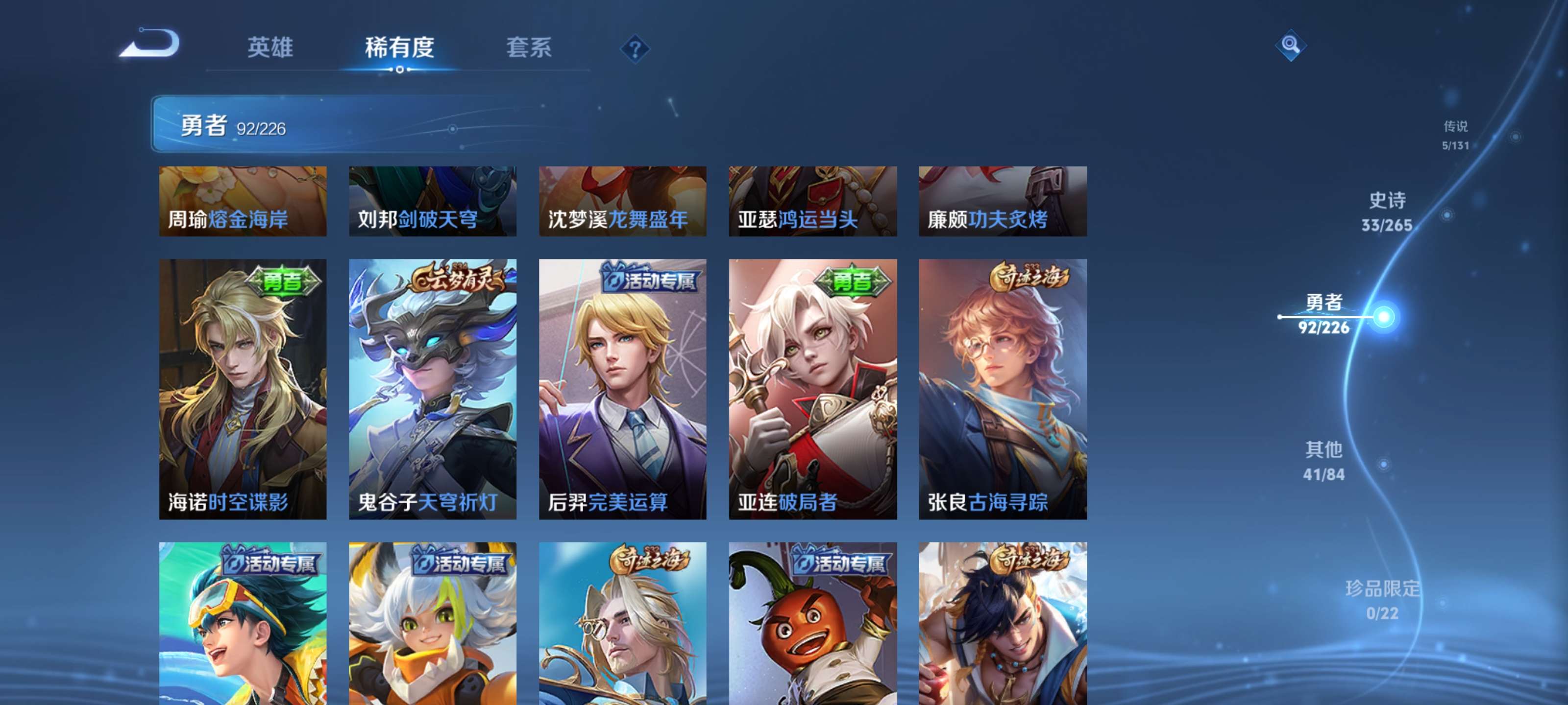 WZZM3383224王者荣耀账号详情图11