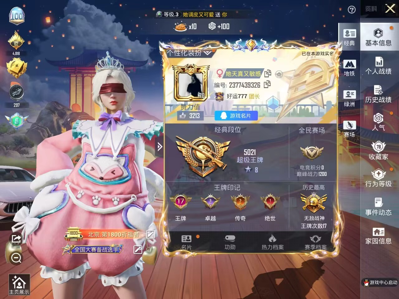 HPSJ3393161和平精英账号详情图3 HPSJ3393161和平精英账号详情图3