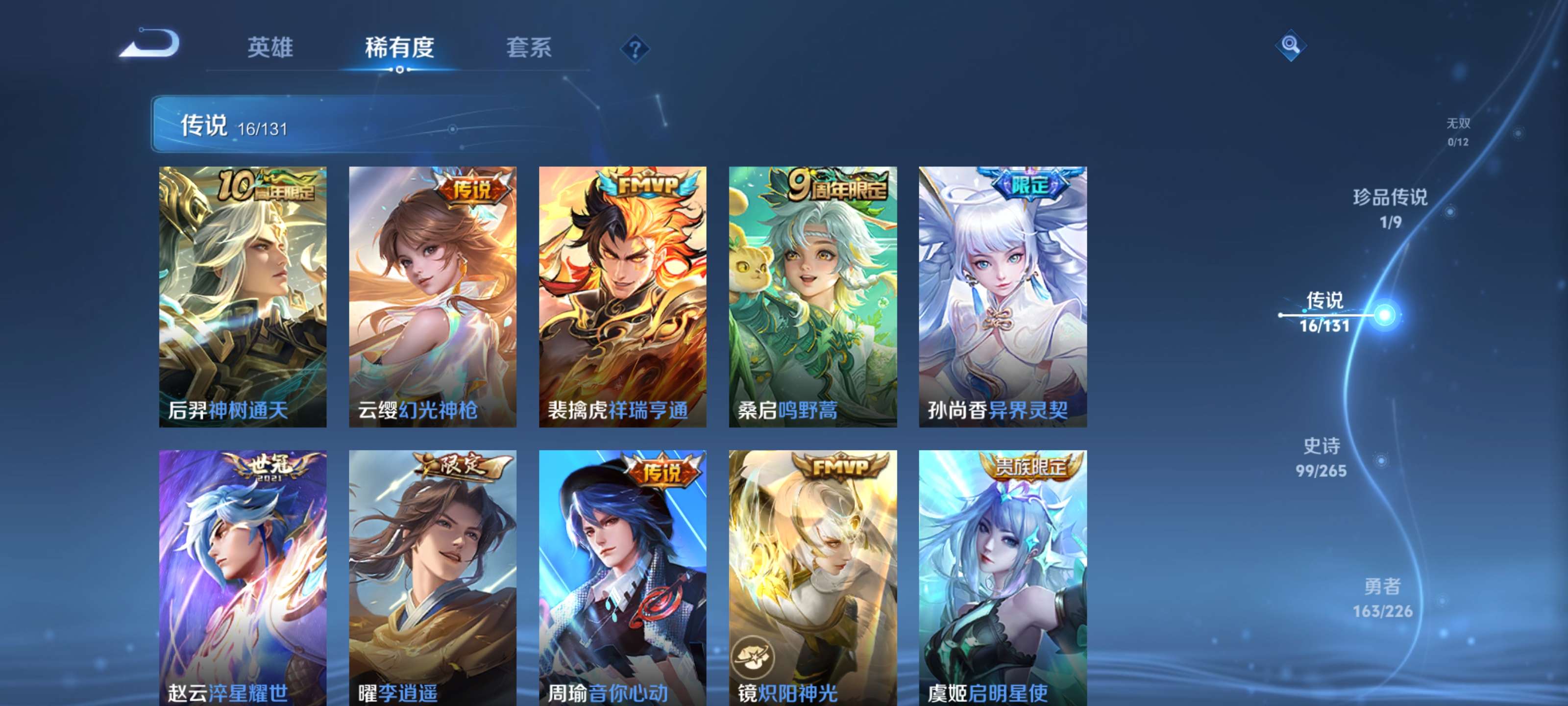 WZZM3383235王者荣耀账号详情图6