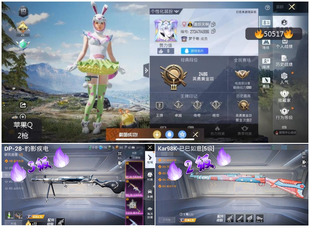 HPSJ3393147和平精英账号详情图5 HPSJ3393147和平精英账号详情图5