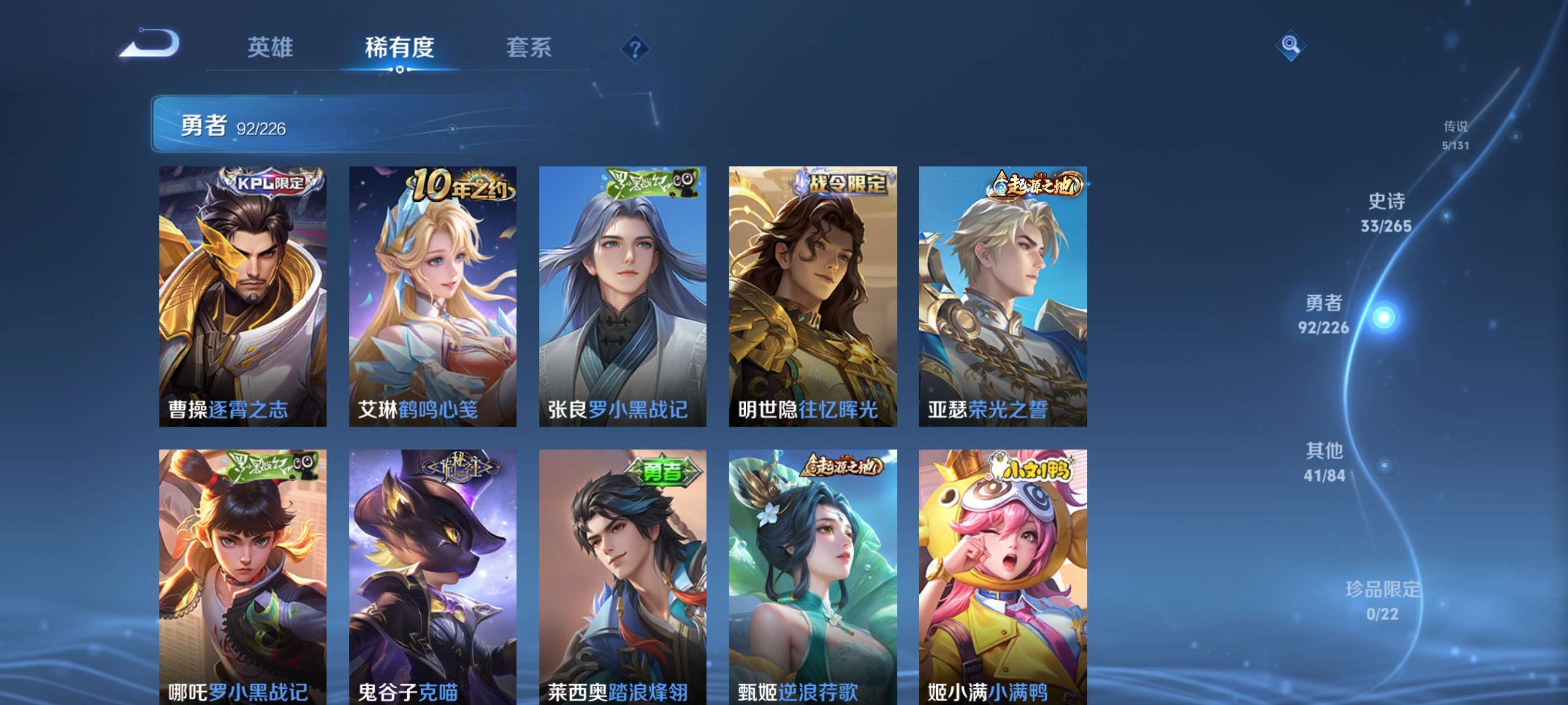 WZZM3383224王者荣耀账号详情图8