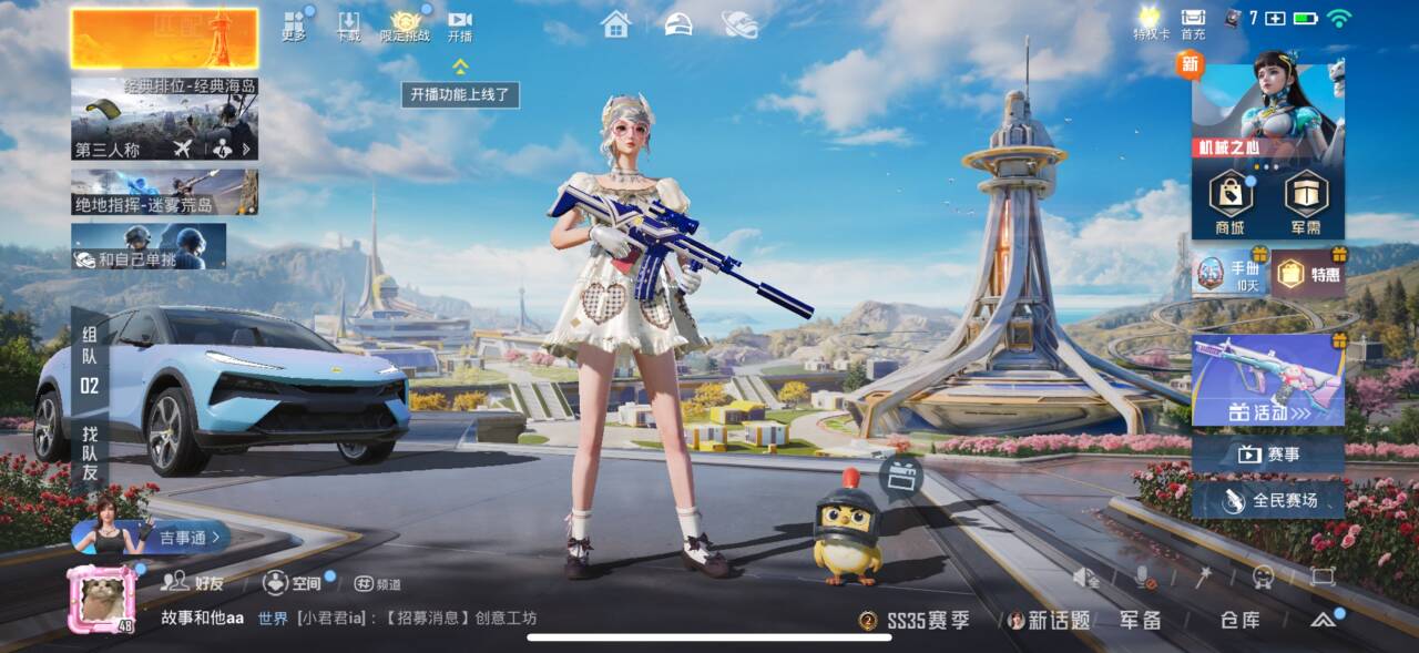 HPSJ3393229和平精英账号详情图3 HPSJ3393229和平精英账号详情图3