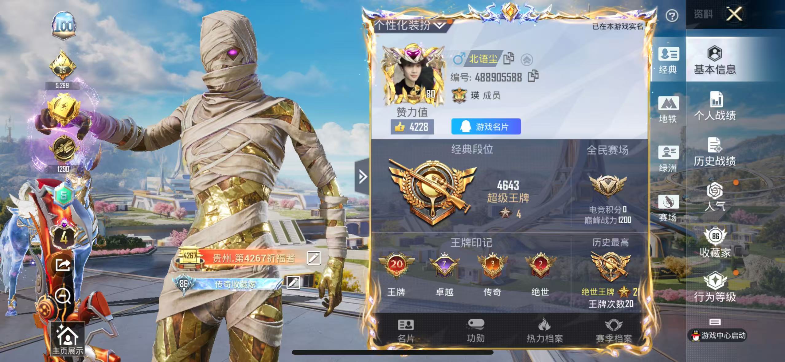 HPSJ3393124和平精英账号详情图2 HPSJ3393124和平精英账号详情图2