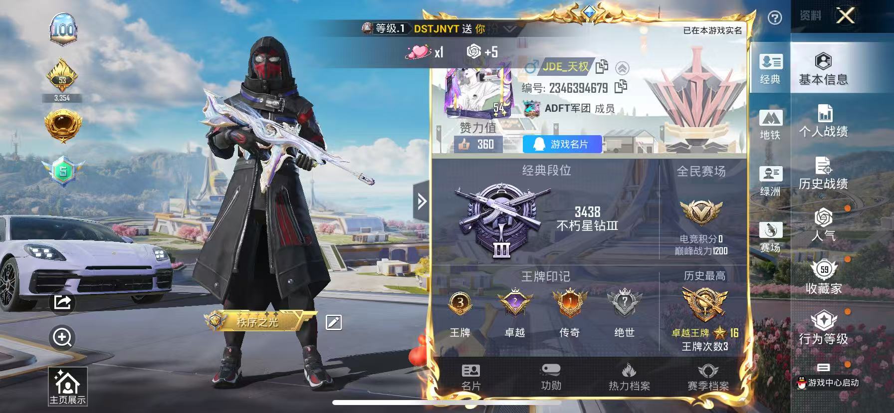 HPSJ3393132和平精英账号详情图2 HPSJ3393132和平精英账号详情图2