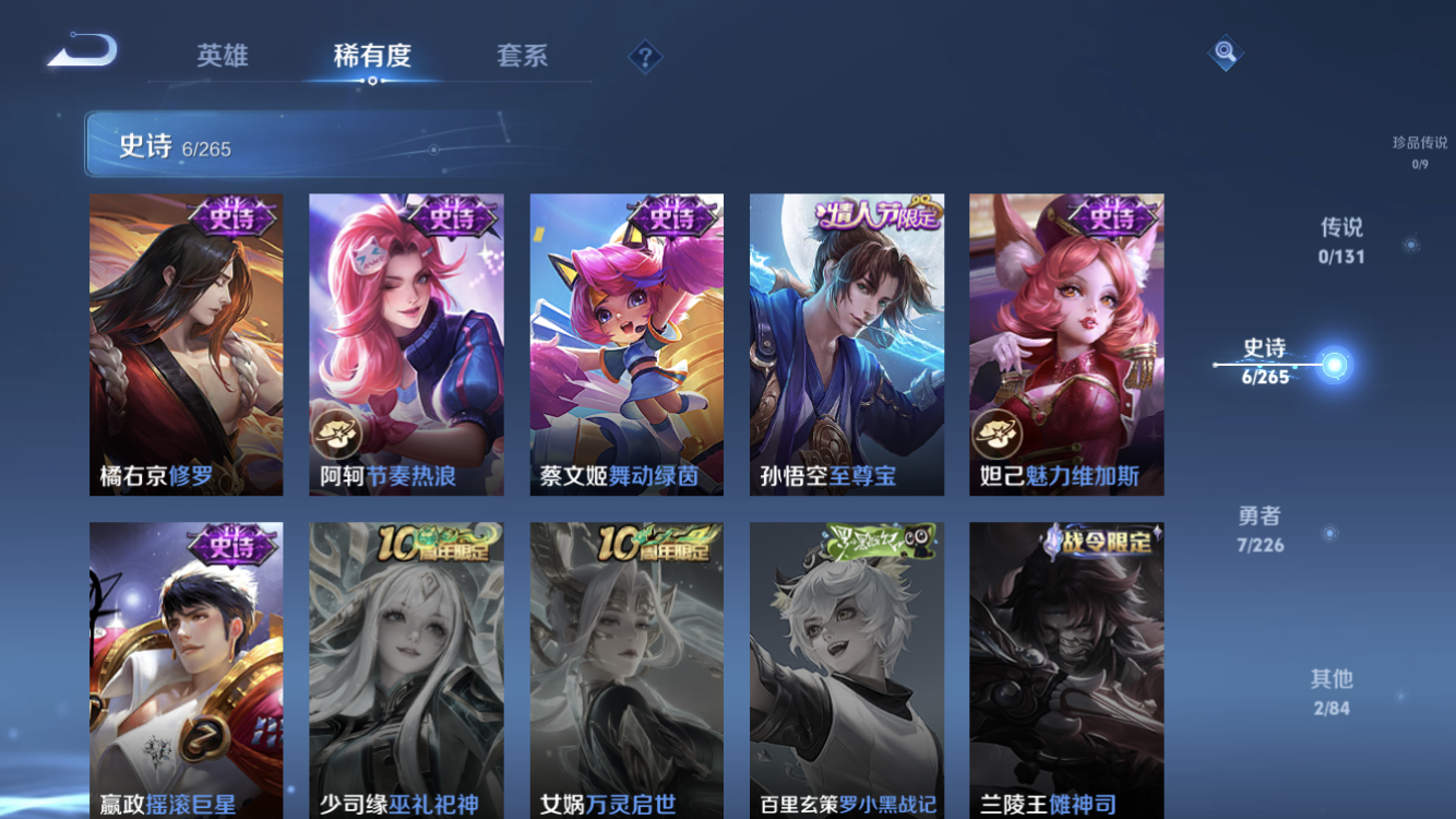 WZZM3383248王者荣耀账号详情图4