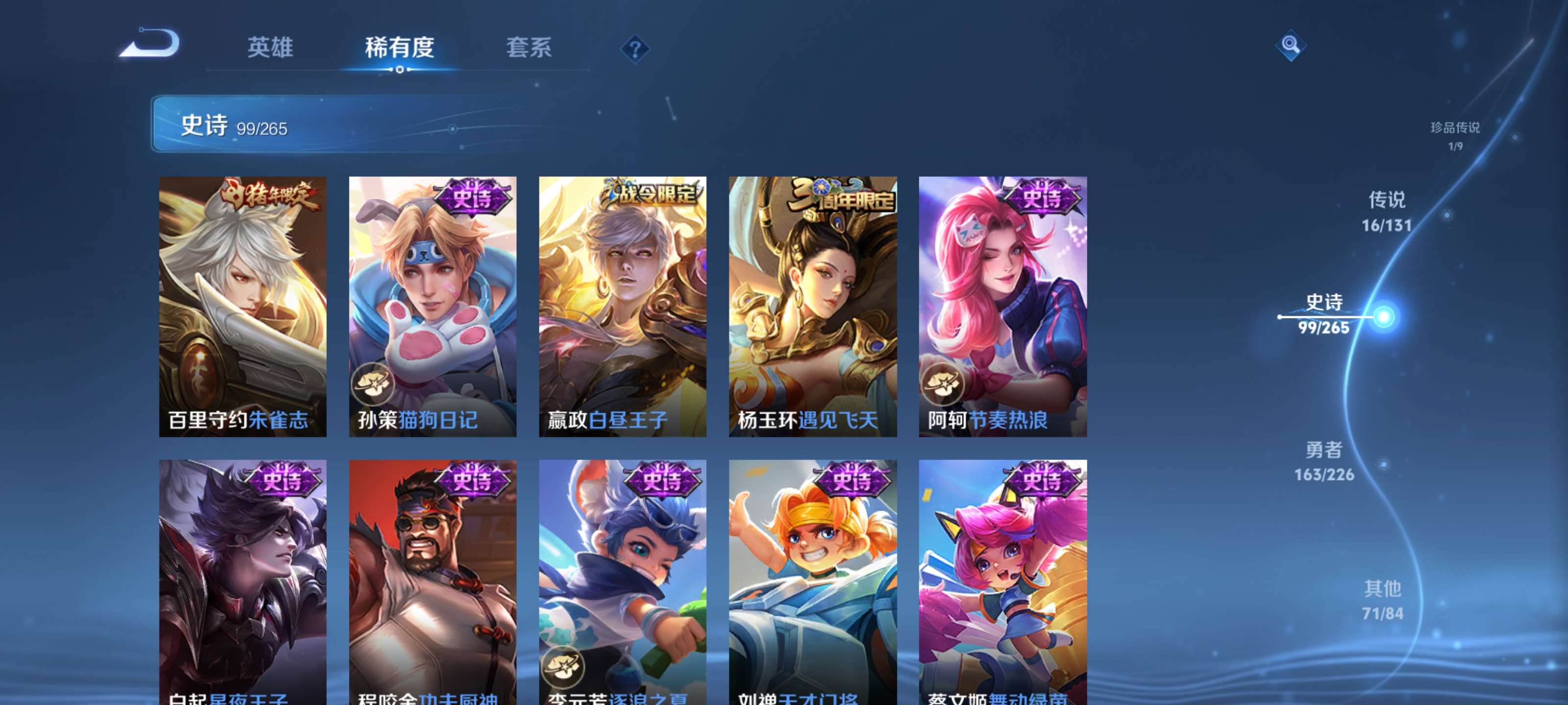 WZZM3383235王者荣耀账号详情图13