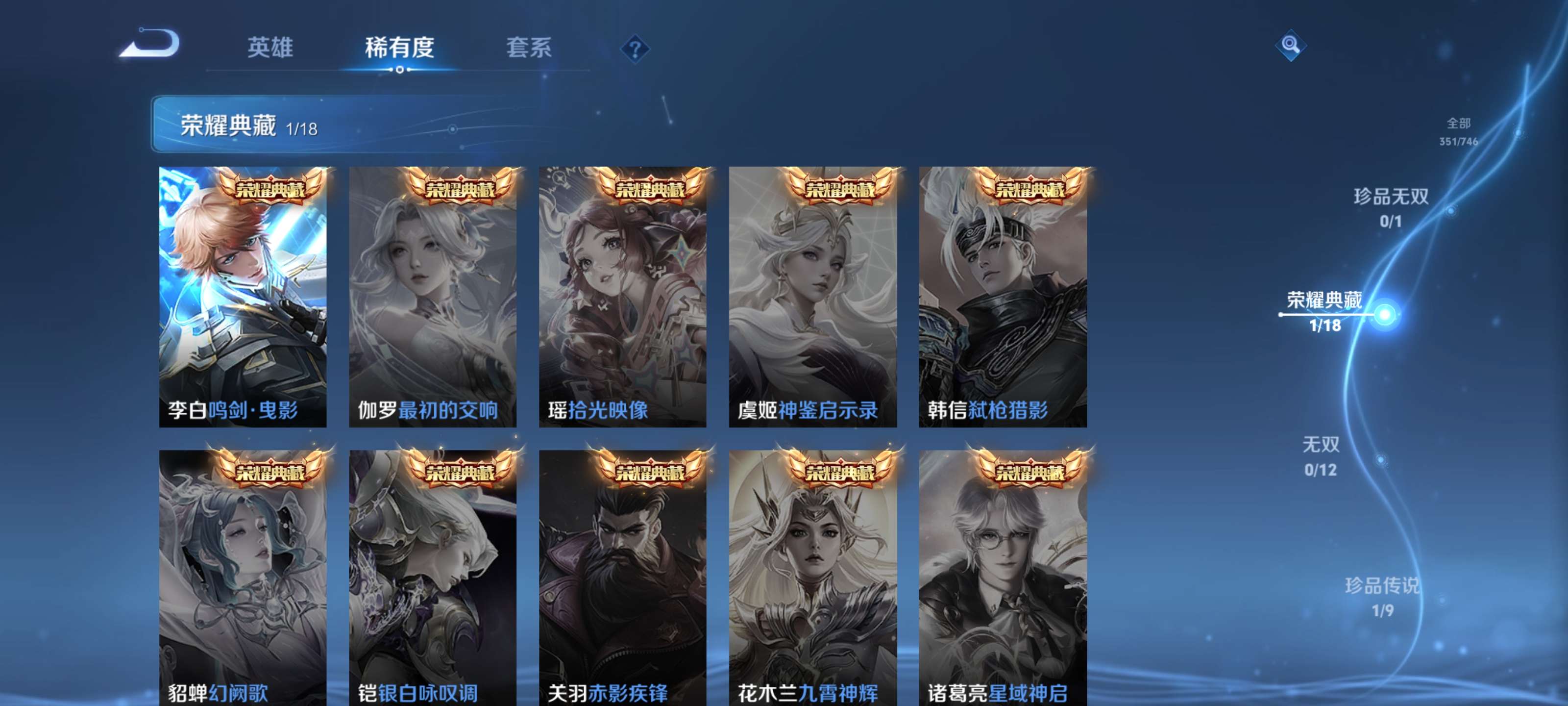 WZZM3383235王者荣耀账号详情图4