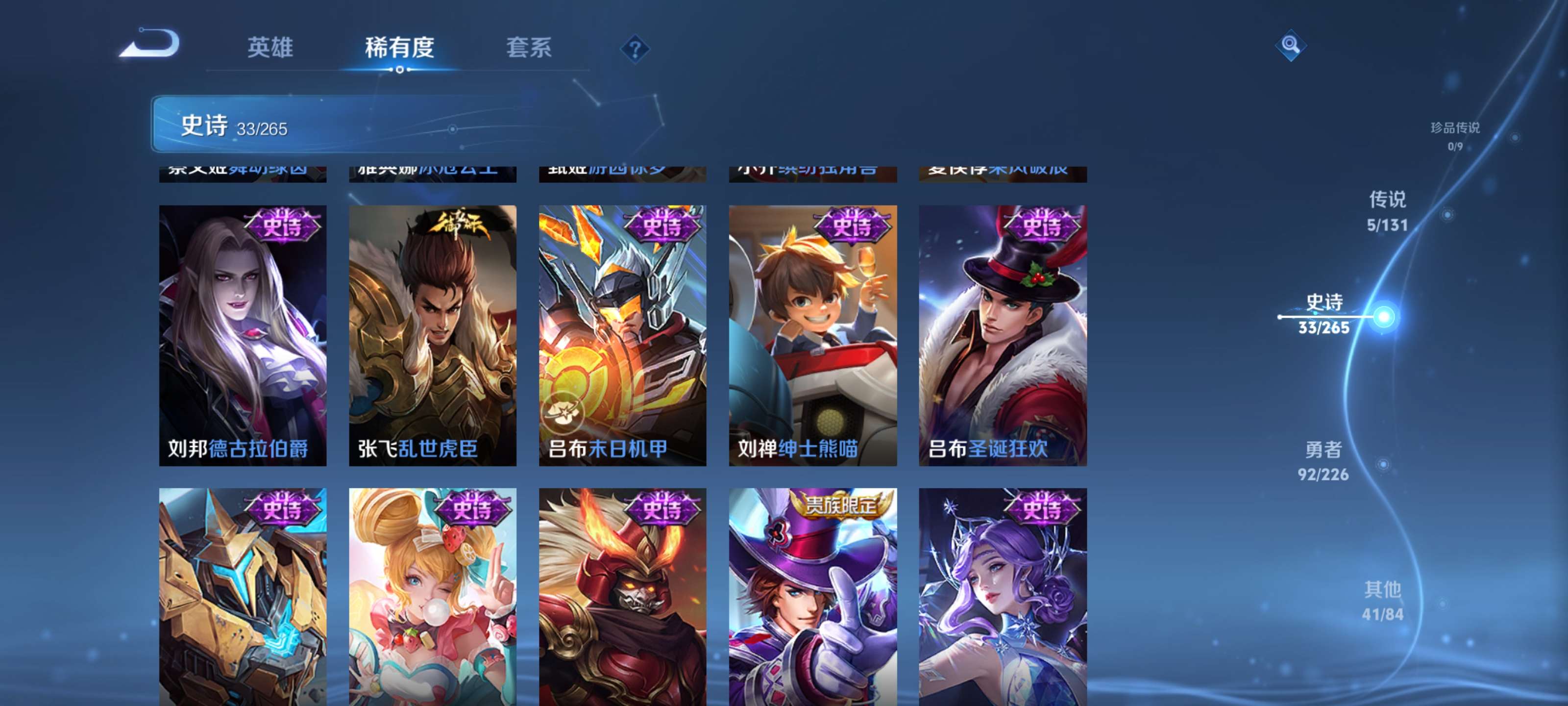 WZZM3383224王者荣耀账号详情图6