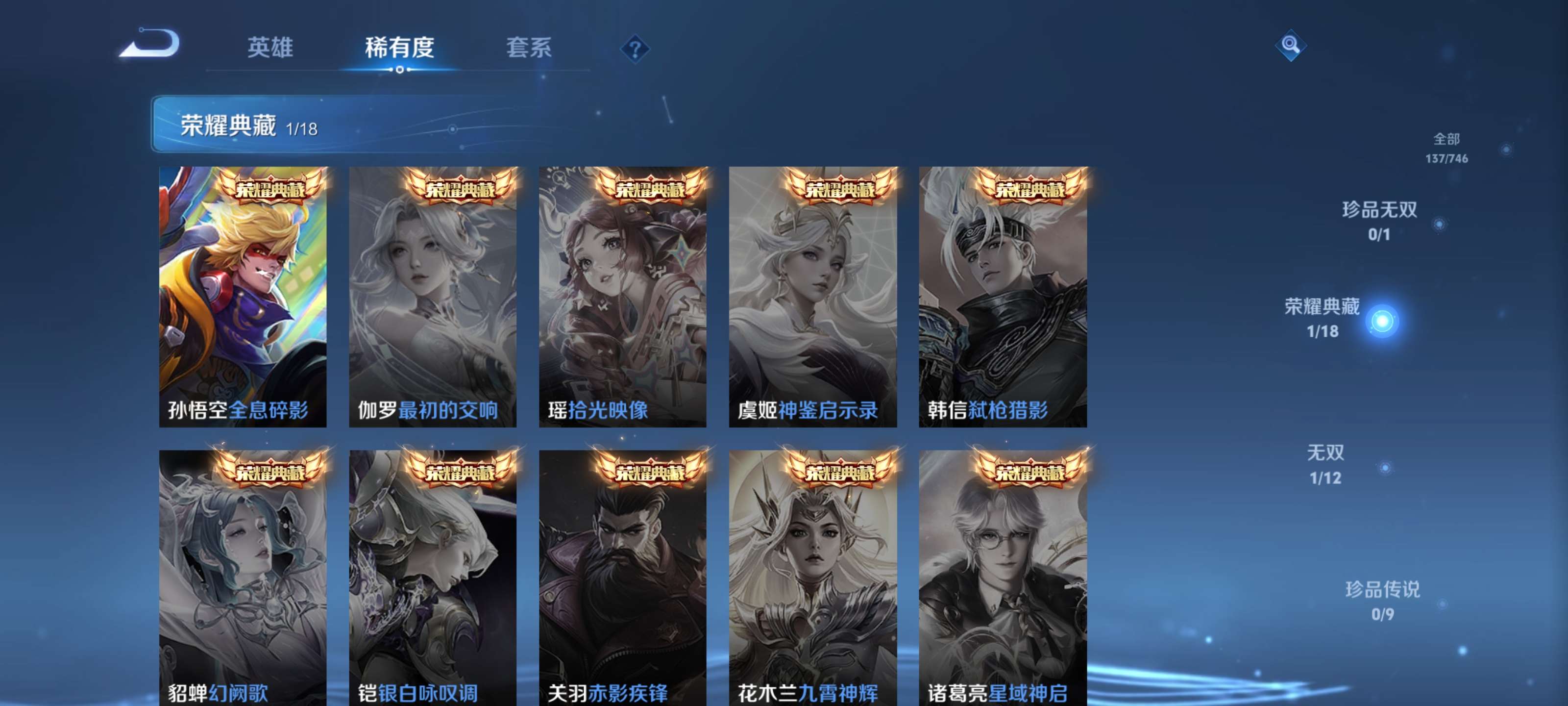 WZZM3383229王者荣耀账号详情图5