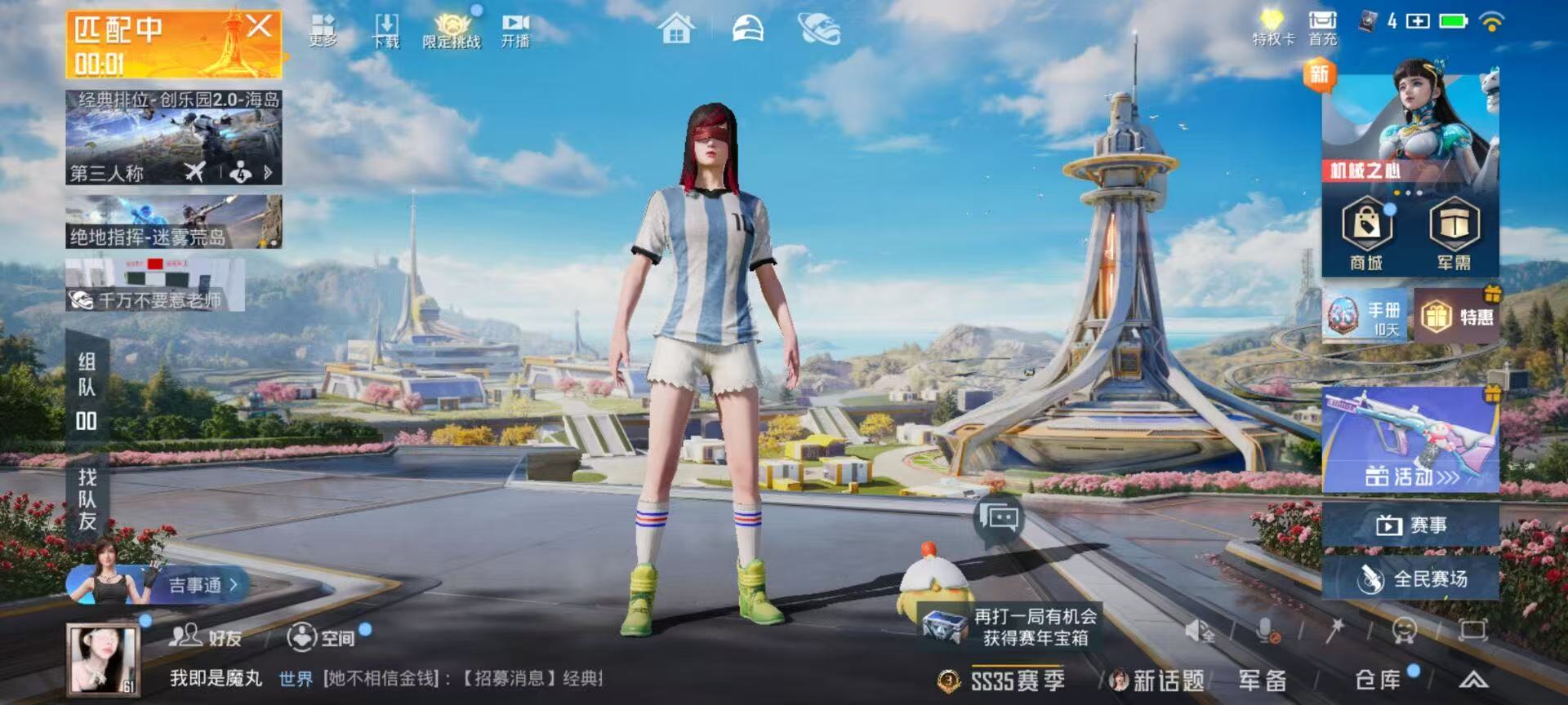 HPSJ3393277和平精英账号详情图3 HPSJ3393277和平精英账号详情图3