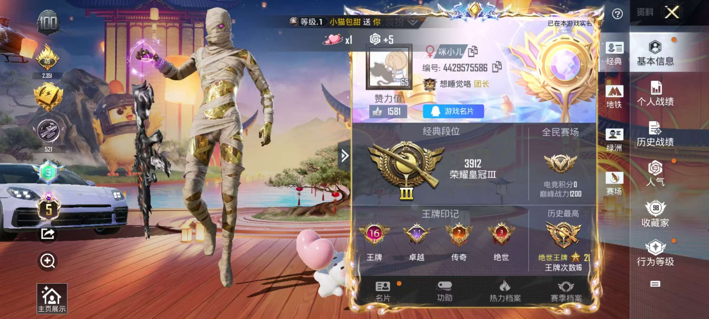 HPSJ3396239和平精英账号详情图3 HPSJ3396239和平精英账号详情图3