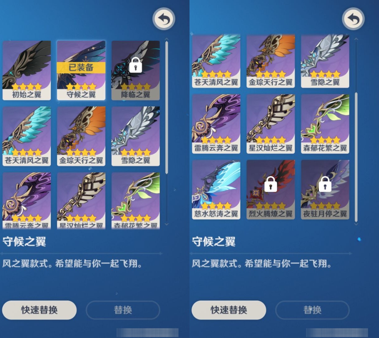 YSMK315091原神账号详情图8 YSMK315091原神账号详情图8